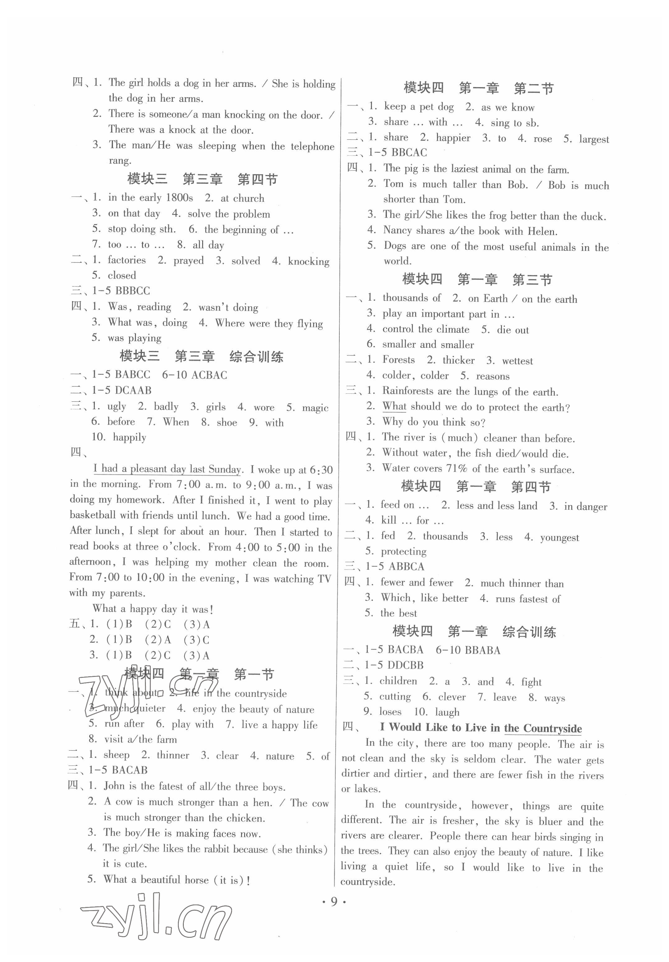 2022年练习加过关八年级英语上册仁爱版 参考答案第9页