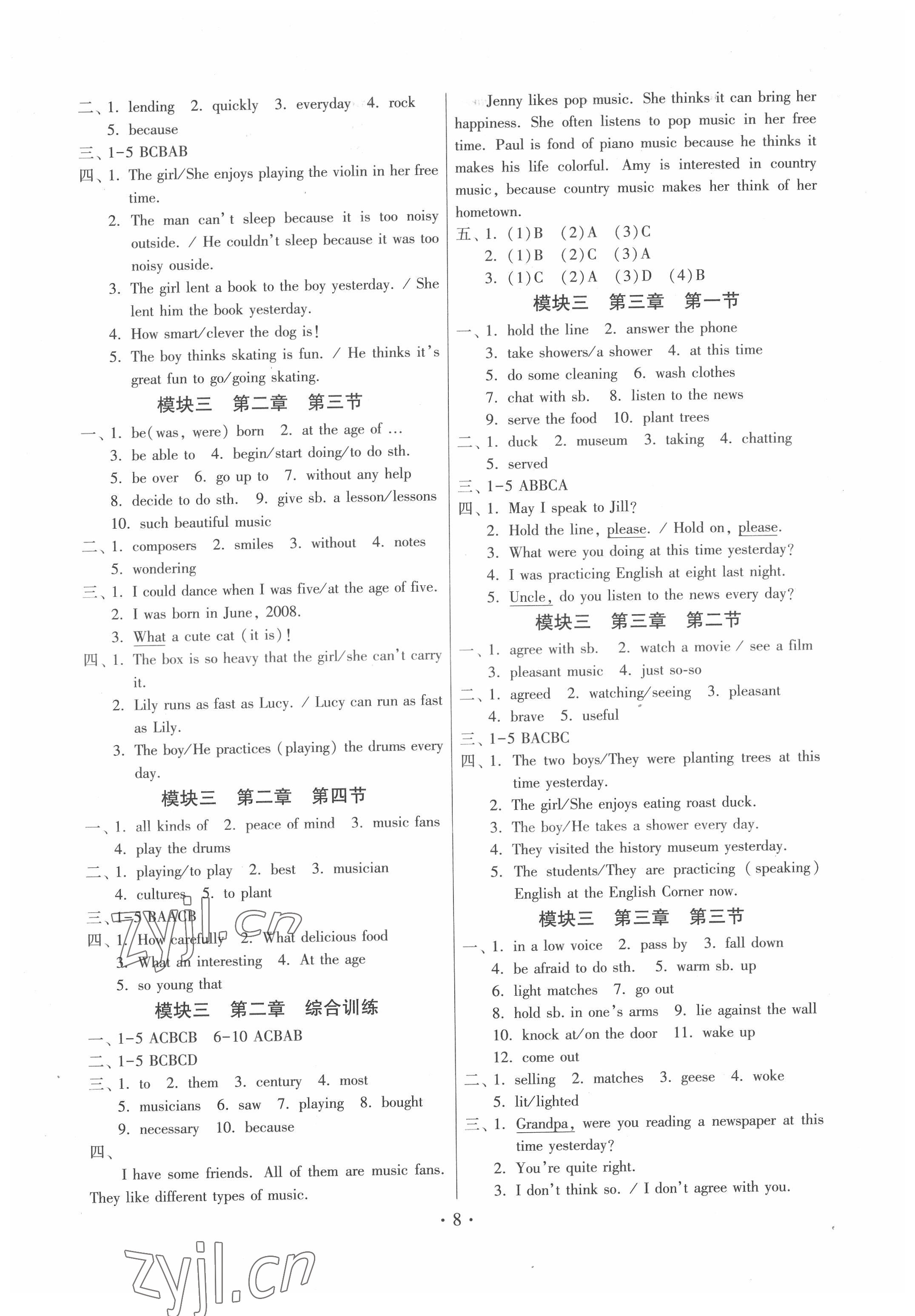 2022年练习加过关八年级英语上册仁爱版 参考答案第8页