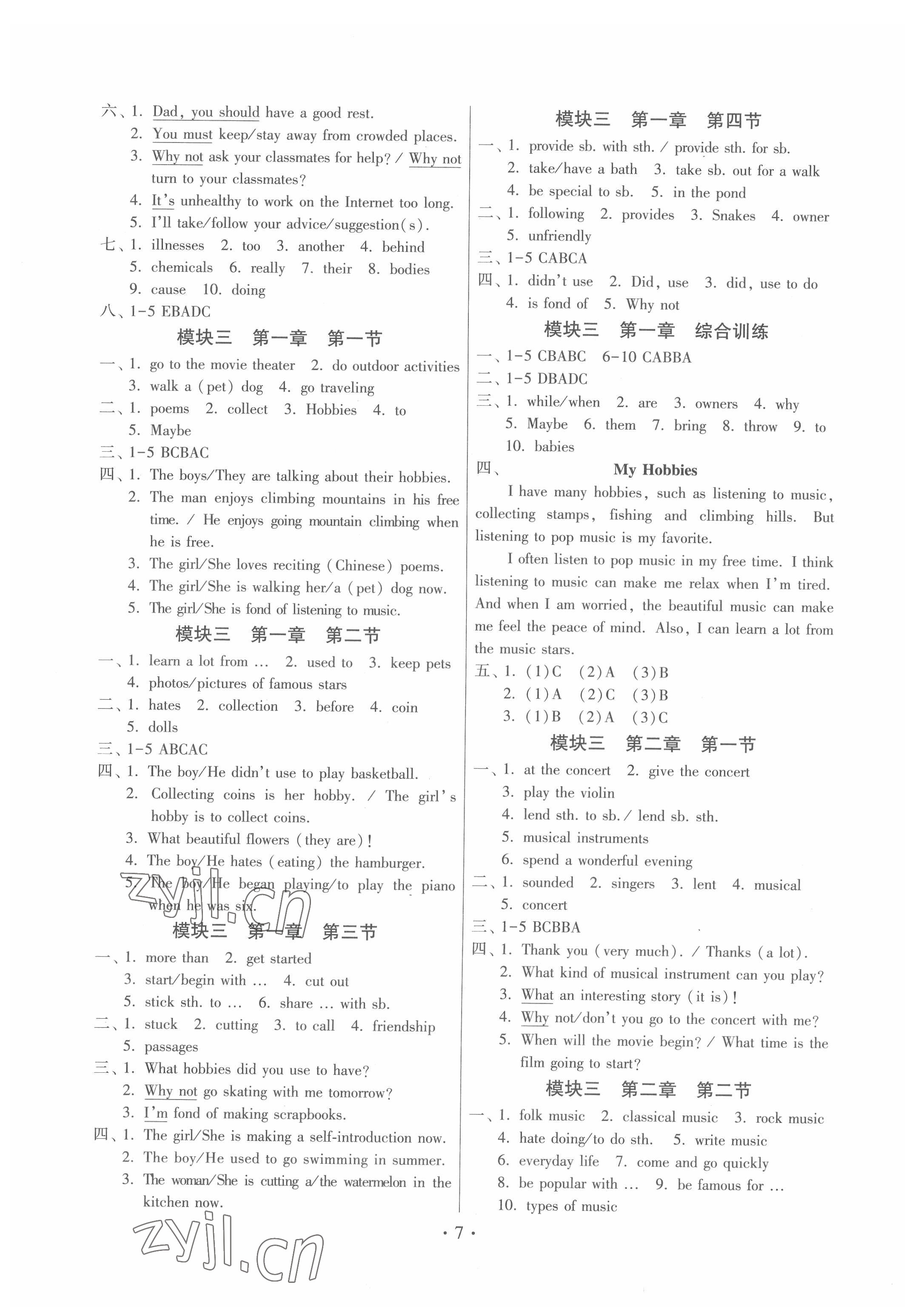 2022年练习加过关八年级英语上册仁爱版 参考答案第7页