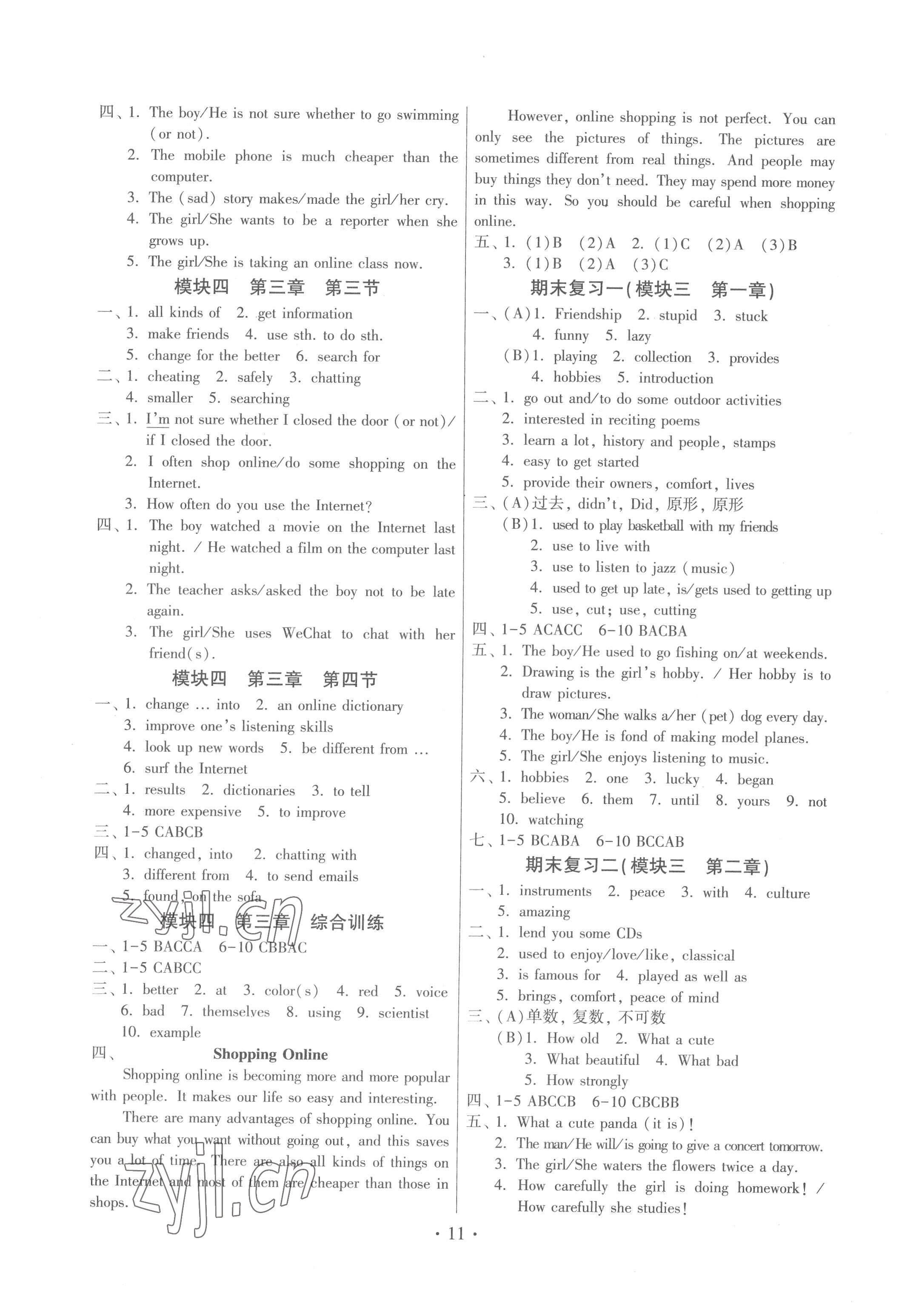 2022年练习加过关八年级英语上册仁爱版 参考答案第11页