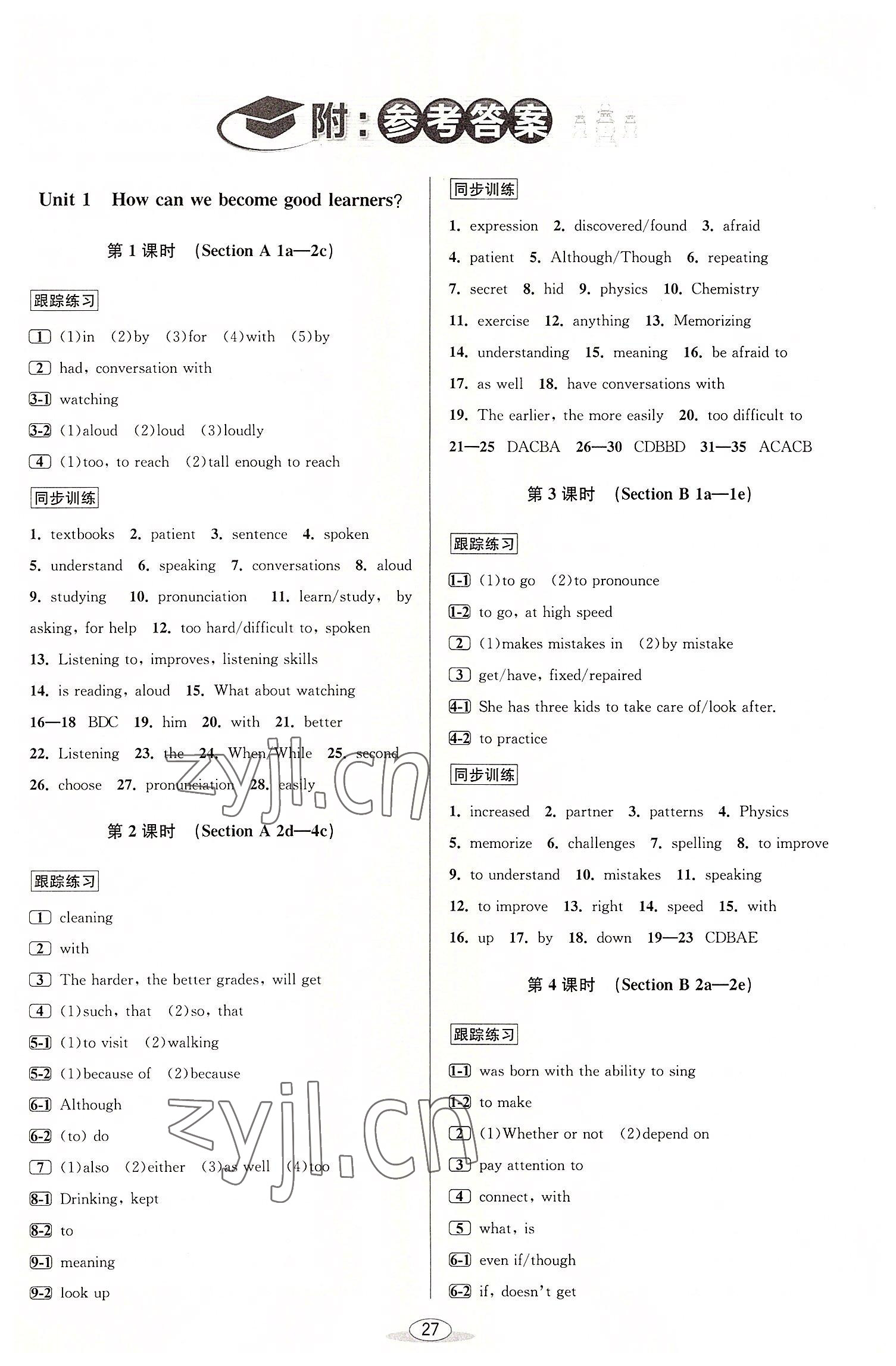 2022年教與學(xué)課程同步講練九年級(jí)英語全一冊人教版 第1頁