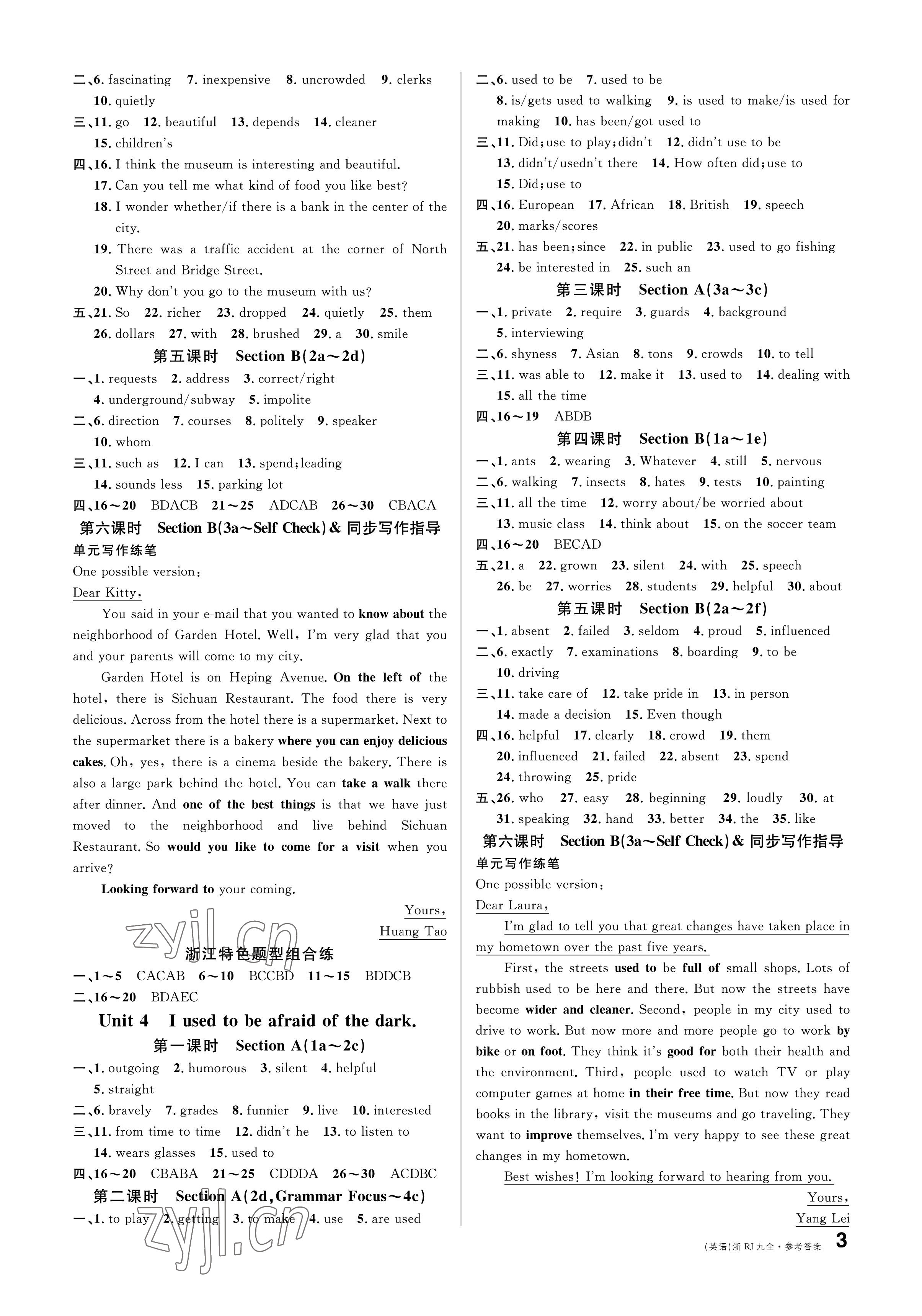 2022年名校課堂九年級英語全一冊人教版3浙江專版 參考答案第3頁