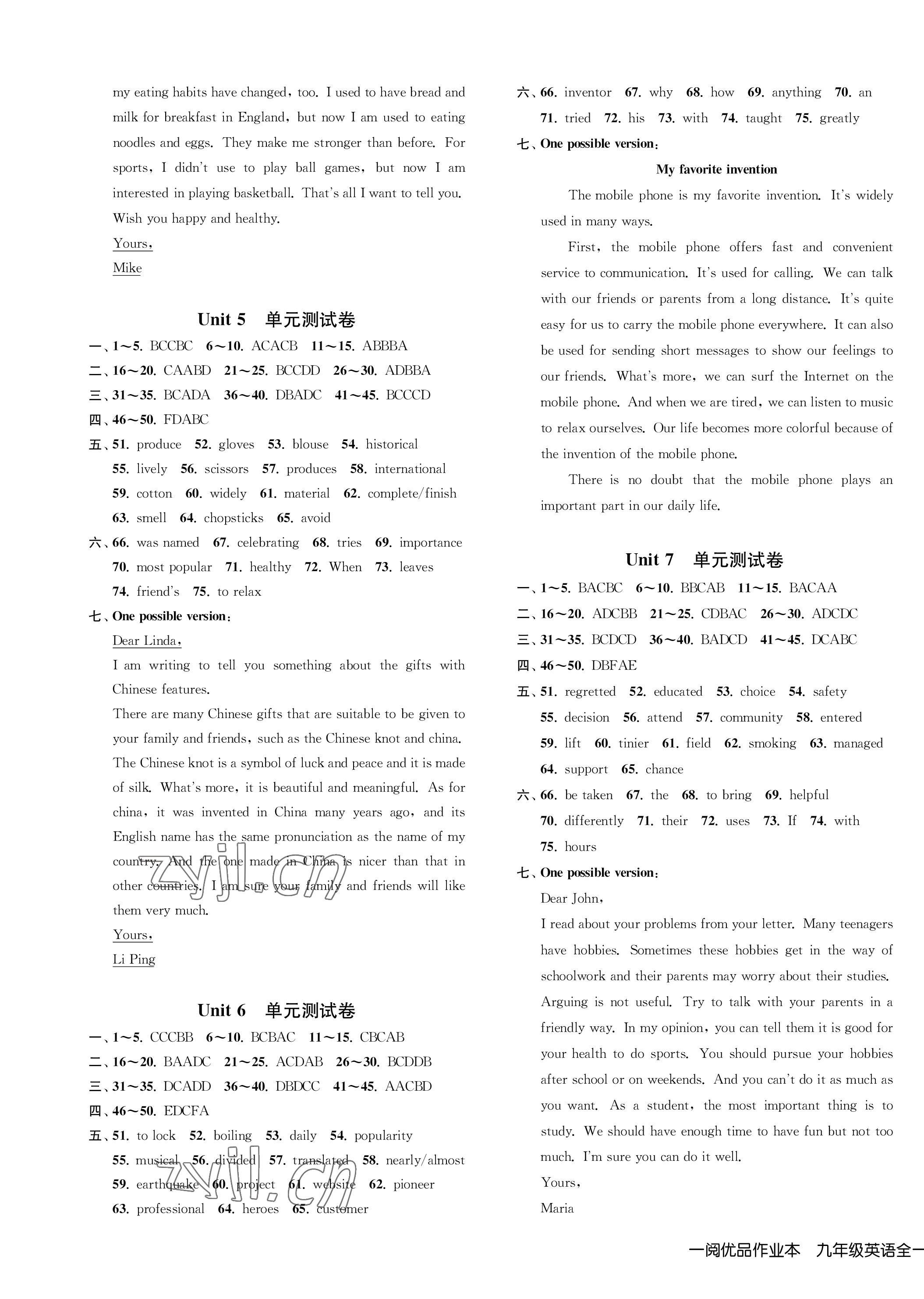 2022年一閱優(yōu)品作業(yè)本九年級(jí)英語全一冊(cè)人教版 第15頁(yè)