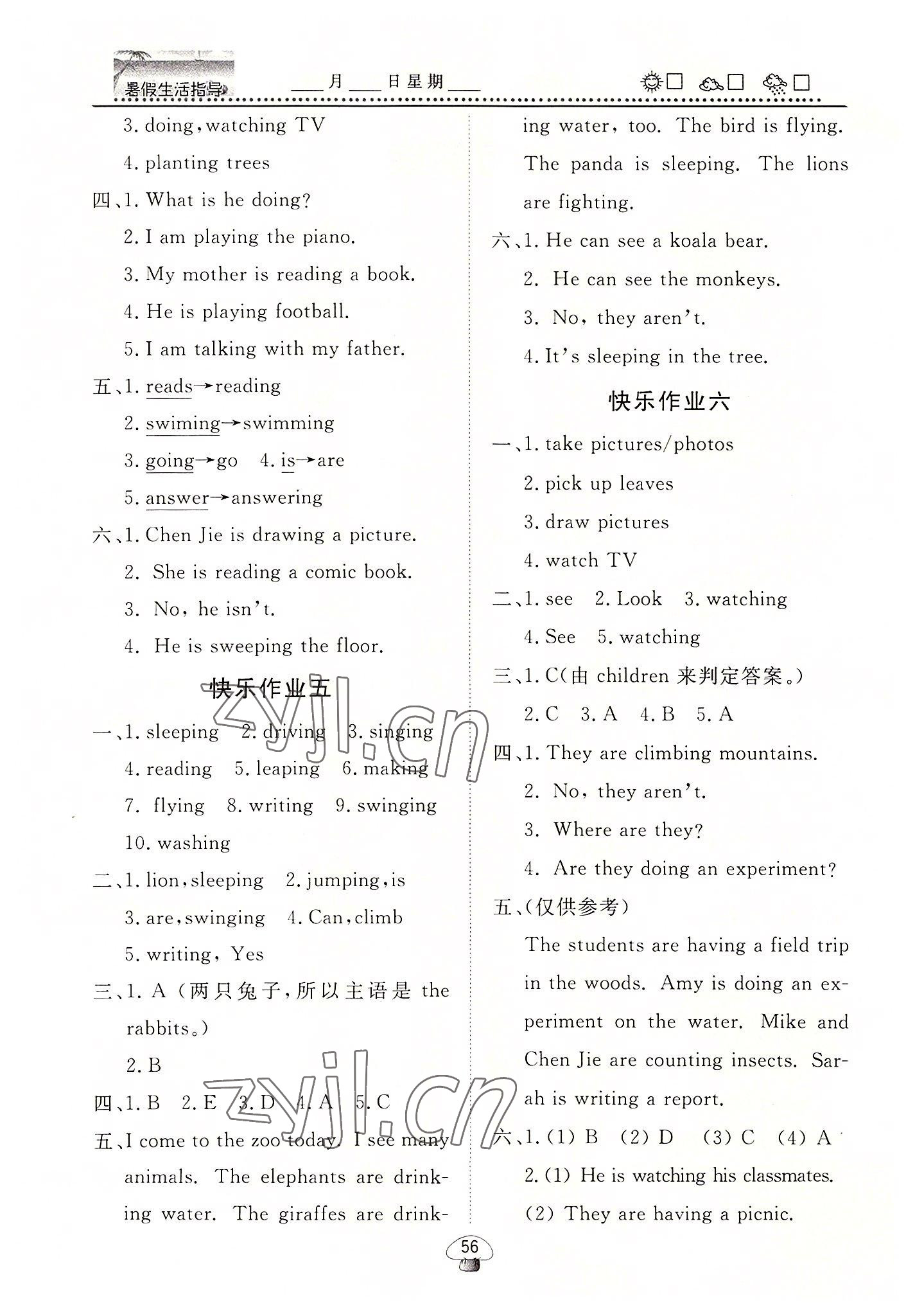 2022年文軒圖書暑假生活指導(dǎo)暑五年級(jí)英語 第2頁(yè)