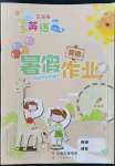 2022年智趣暑假作業(yè)五年級(jí)英語(yǔ)人教PEP版