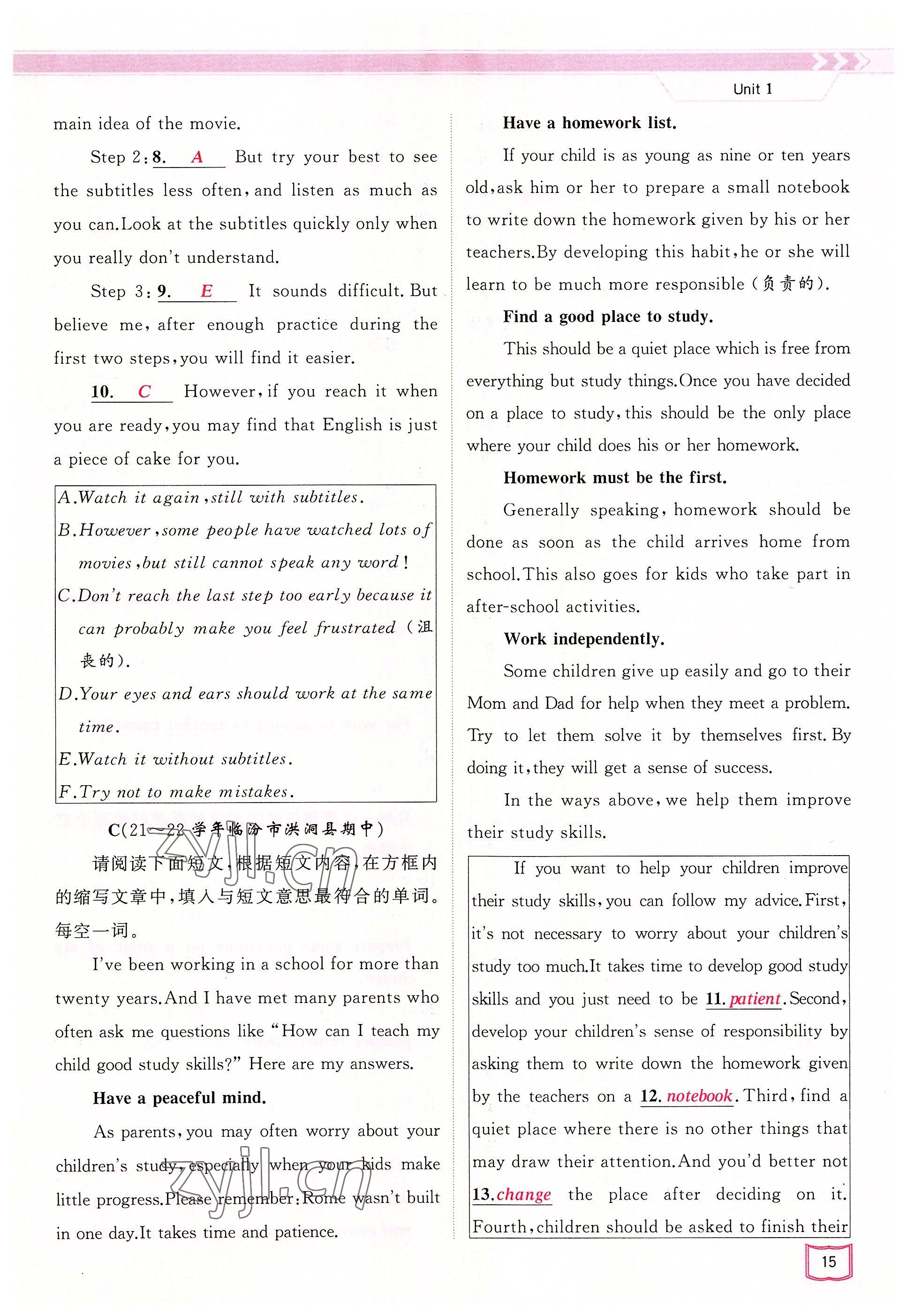 2022年原創(chuàng)新課堂九年級英語上冊人教版山西專版 參考答案第15頁