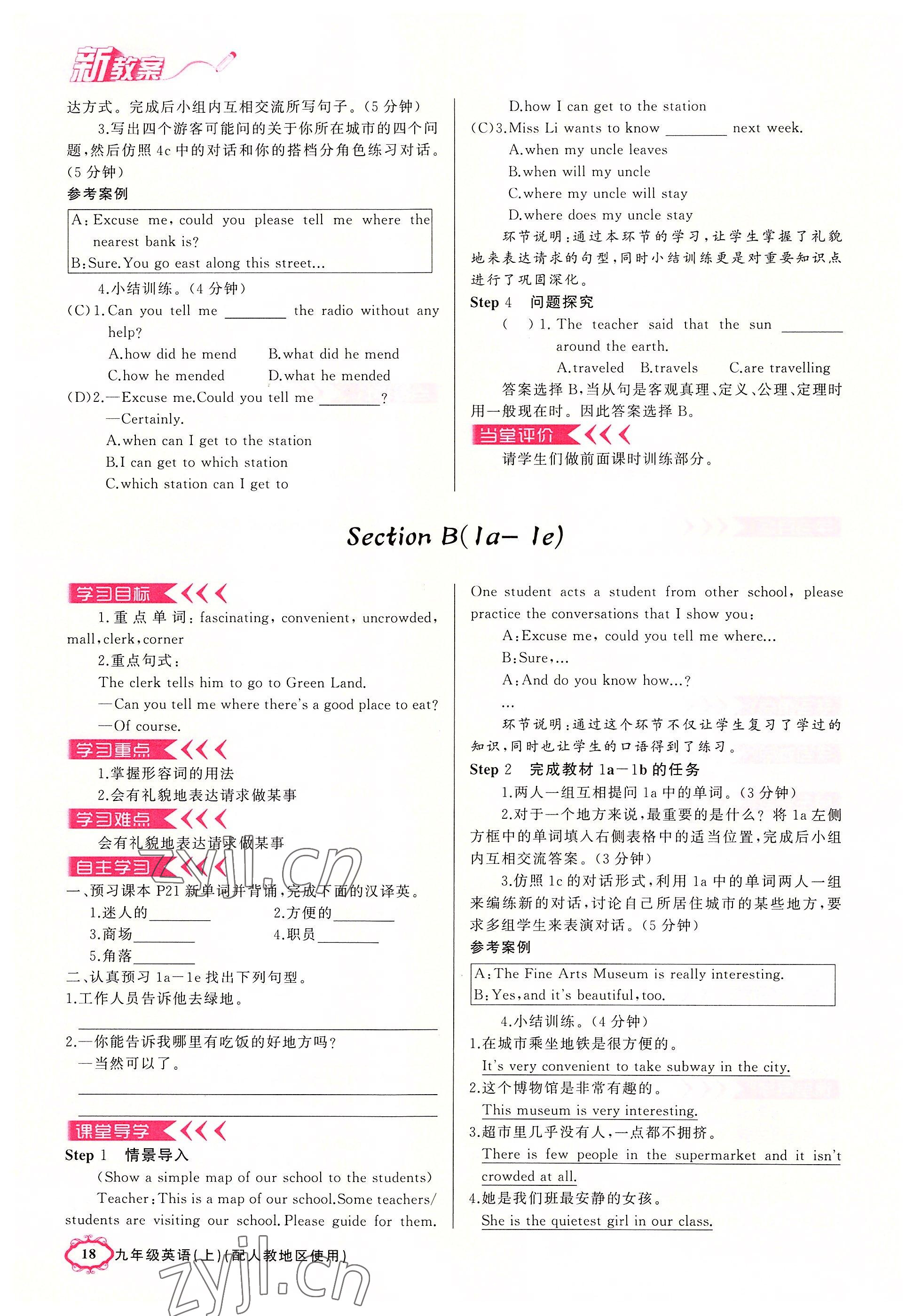 2022年原創(chuàng)新課堂九年級(jí)英語(yǔ)上冊(cè)人教版山西專(zhuān)版 第18頁(yè)