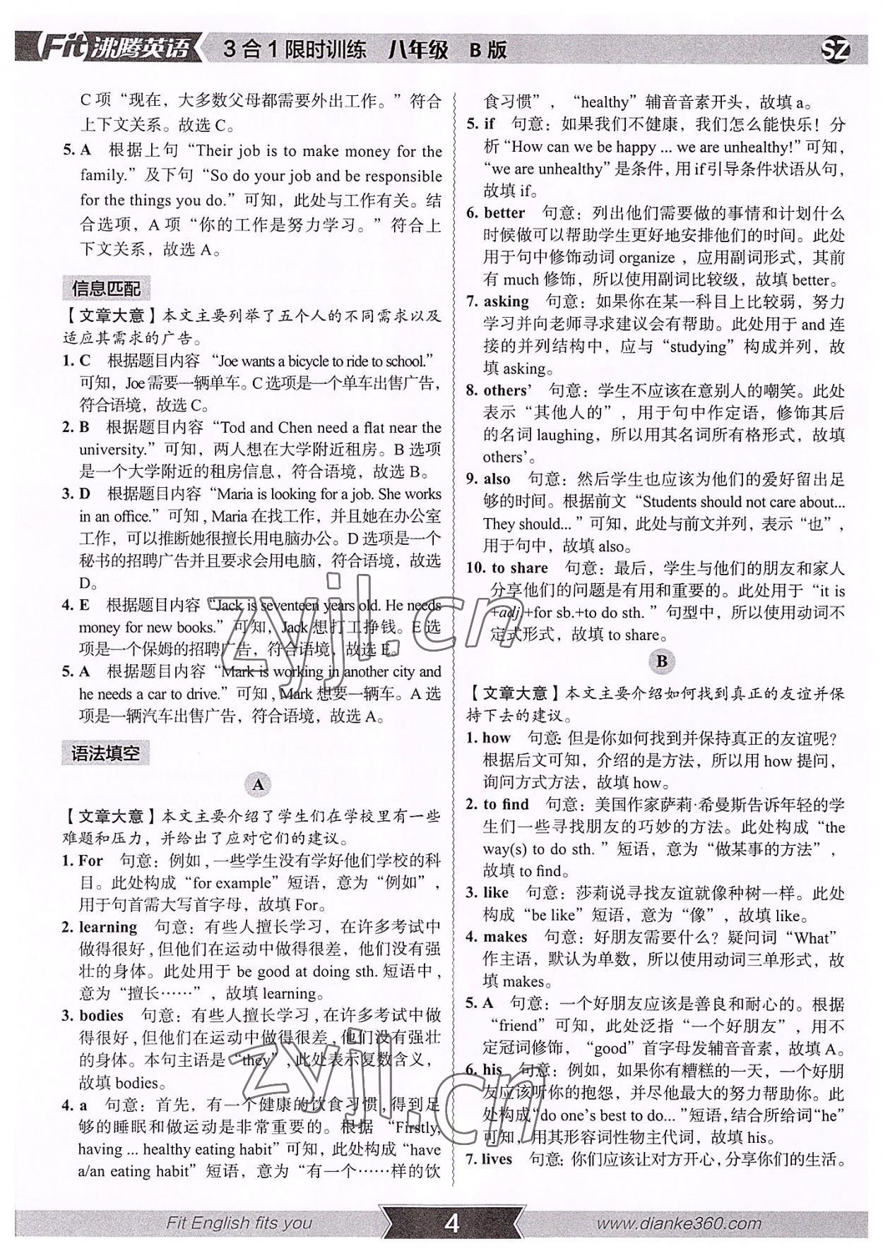 2022年沸騰英語3合1限時訓練八年級B版深圳專版 參考答案第3頁