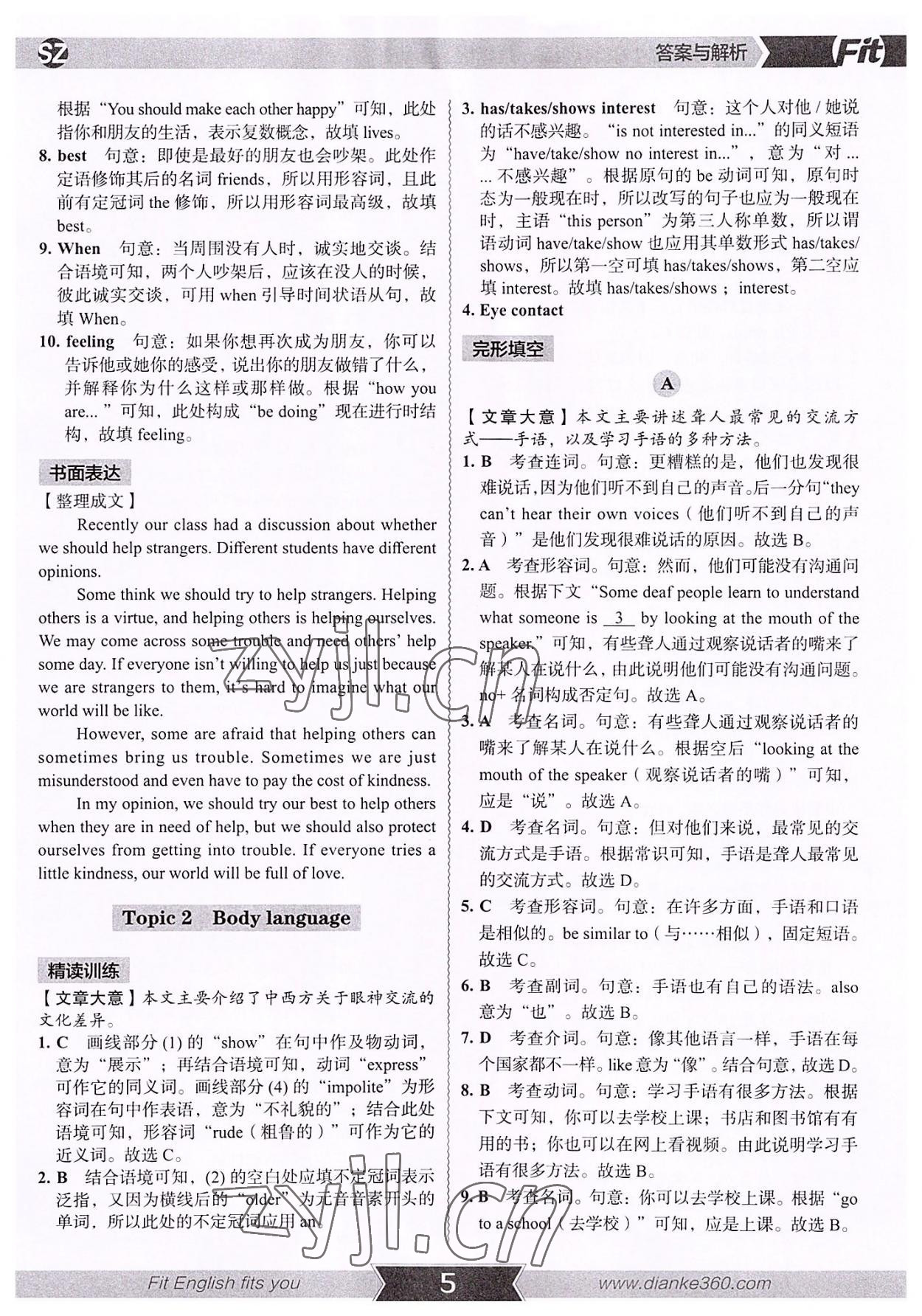 2022年沸騰英語(yǔ)3合1限時(shí)訓(xùn)練八年級(jí)B版深圳專版 參考答案第4頁(yè)