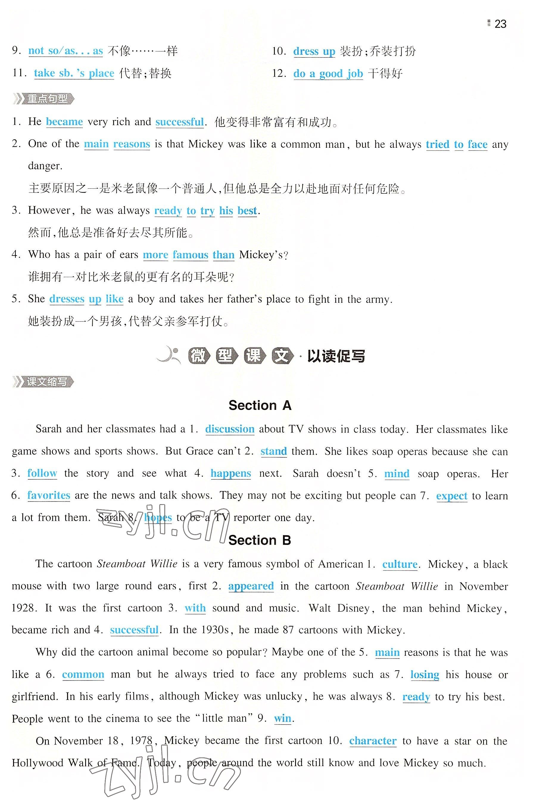 2022年一本同步訓(xùn)練八年級英語上冊人教版重慶專版 參考答案第23頁