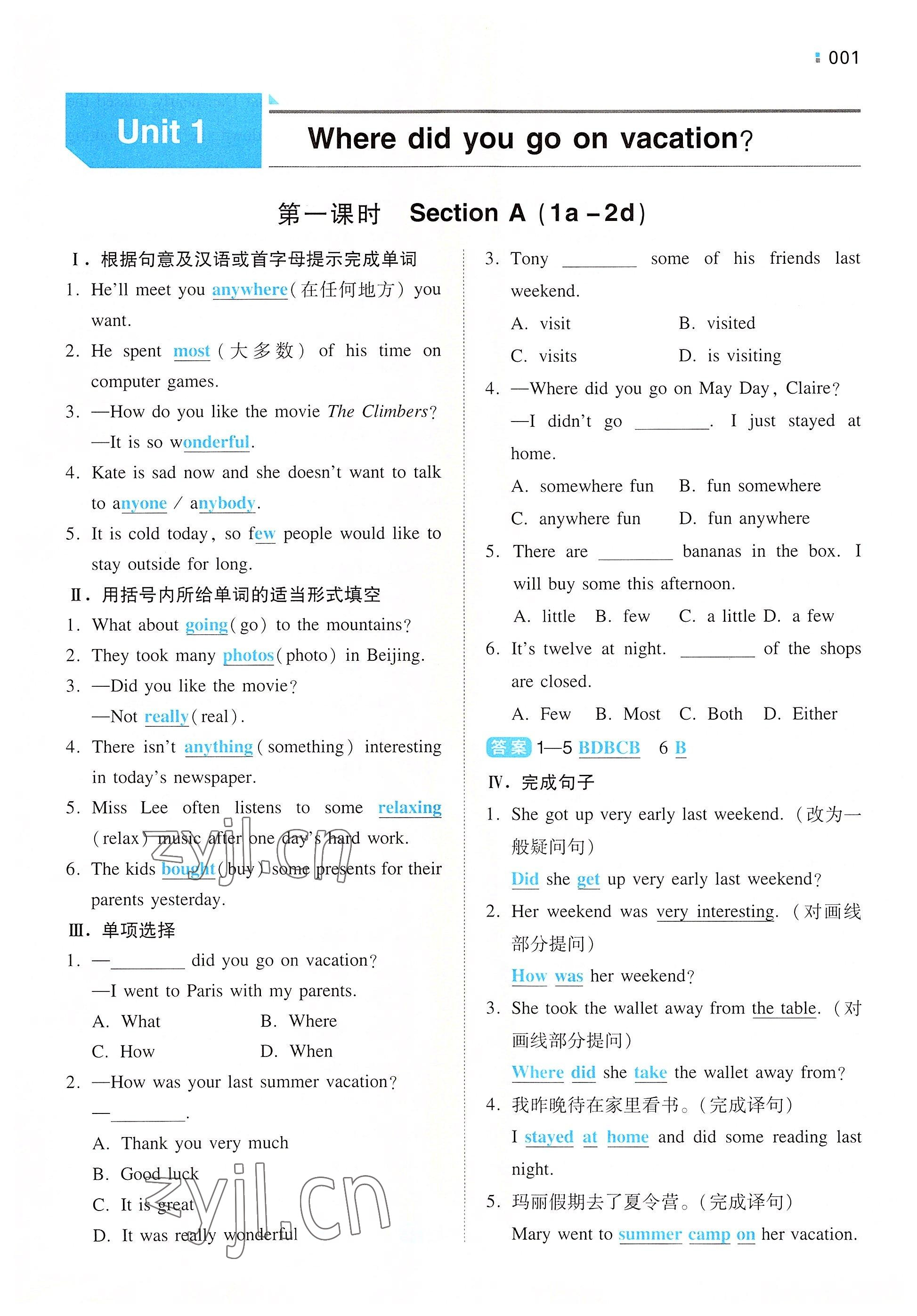 2022年一本同步訓(xùn)練八年級(jí)英語上冊(cè)人教版重慶專版 參考答案第1頁