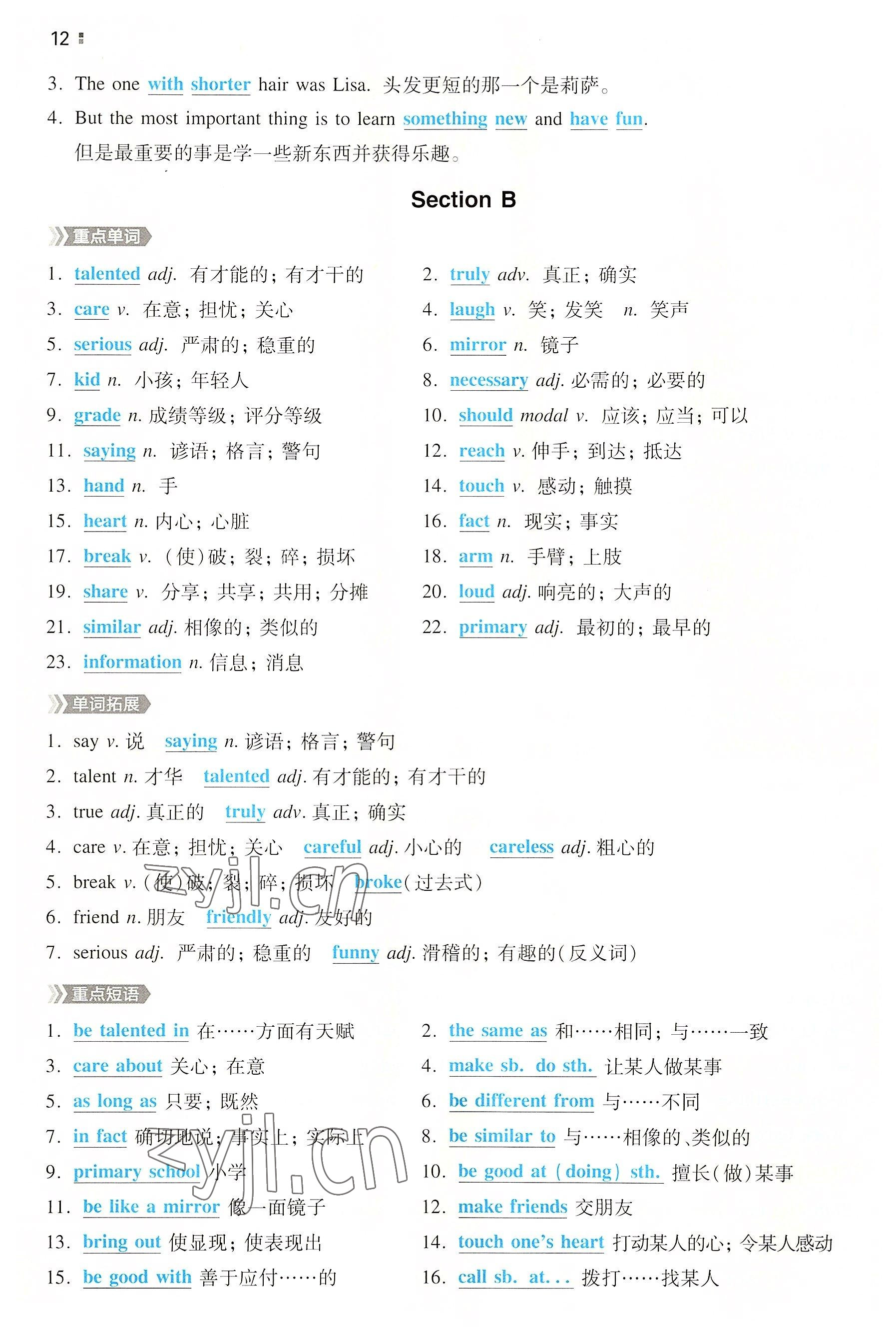 2022年一本同步訓練八年級英語上冊人教版重慶專版 參考答案第12頁