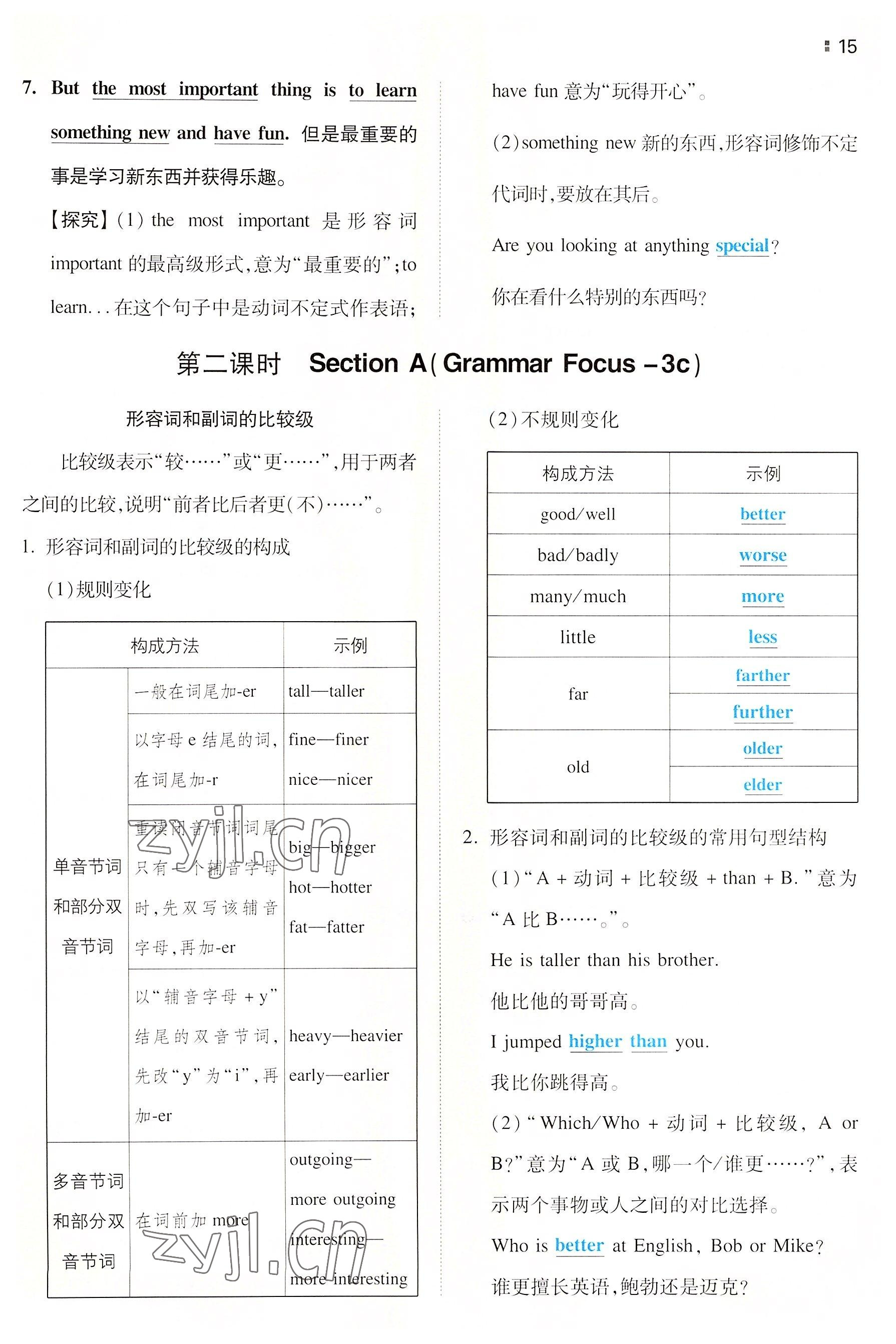 2022年一本同步訓(xùn)練八年級英語上冊人教版重慶專版 參考答案第15頁