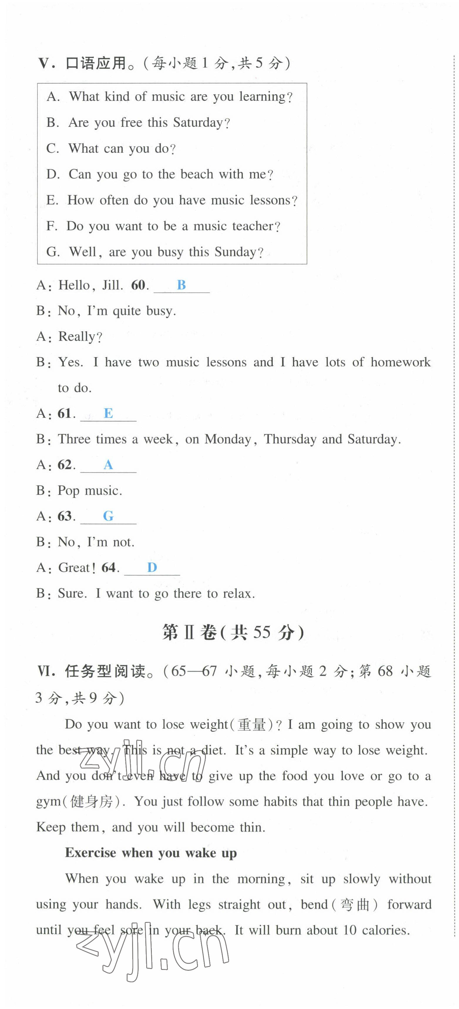 2022年一本同步訓(xùn)練八年級英語上冊人教版重慶專版 第22頁