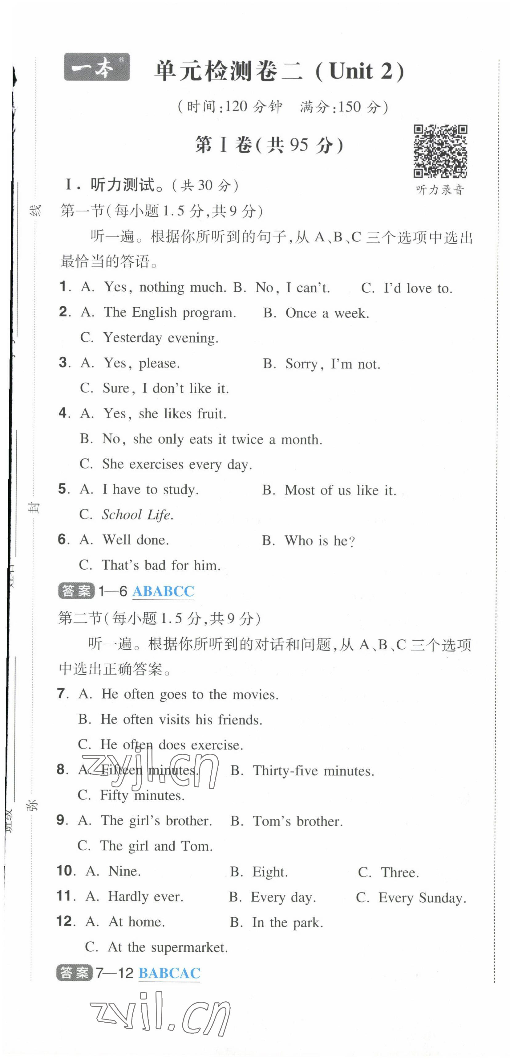 2022年一本同步訓練八年級英語上冊人教版重慶專版 第13頁