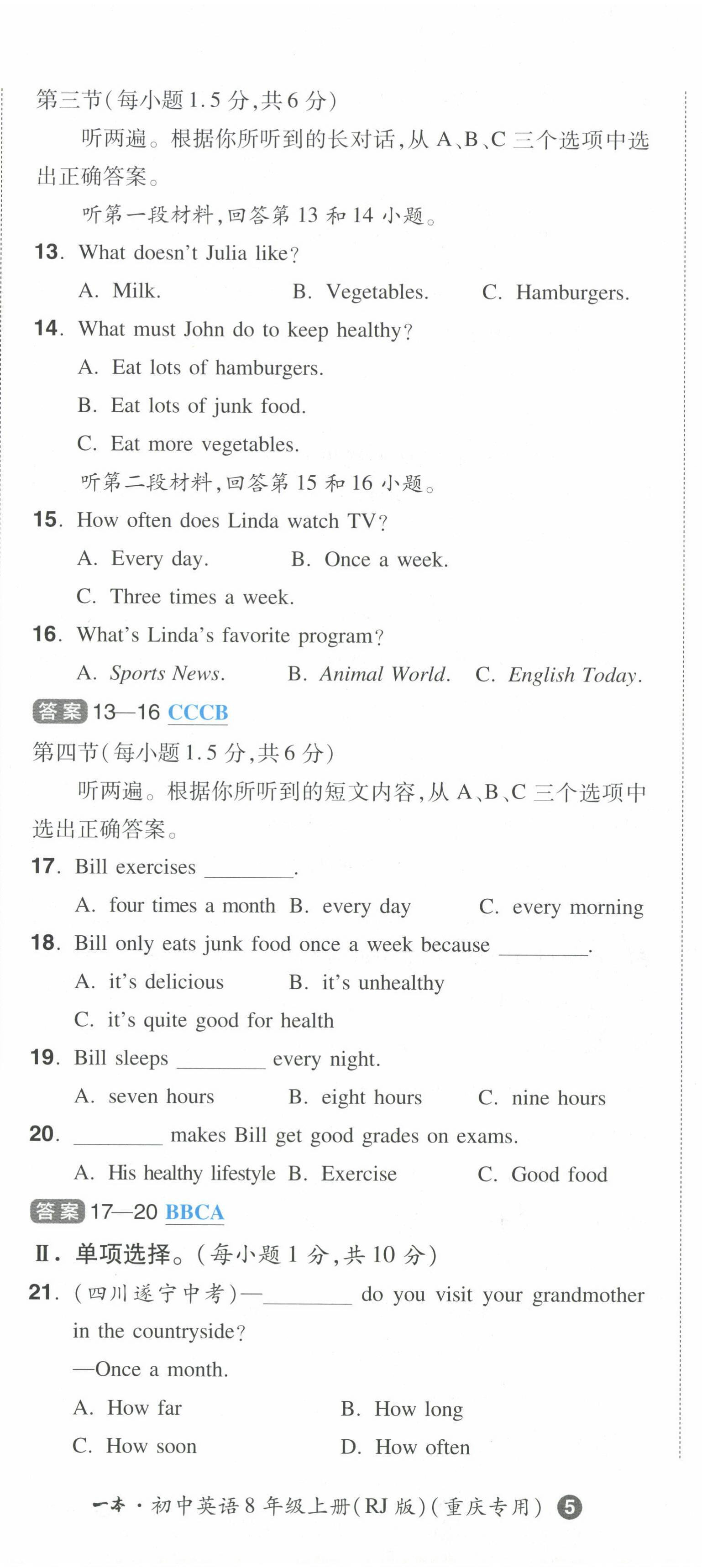 2022年一本同步訓(xùn)練八年級(jí)英語(yǔ)上冊(cè)人教版重慶專版 第14頁(yè)