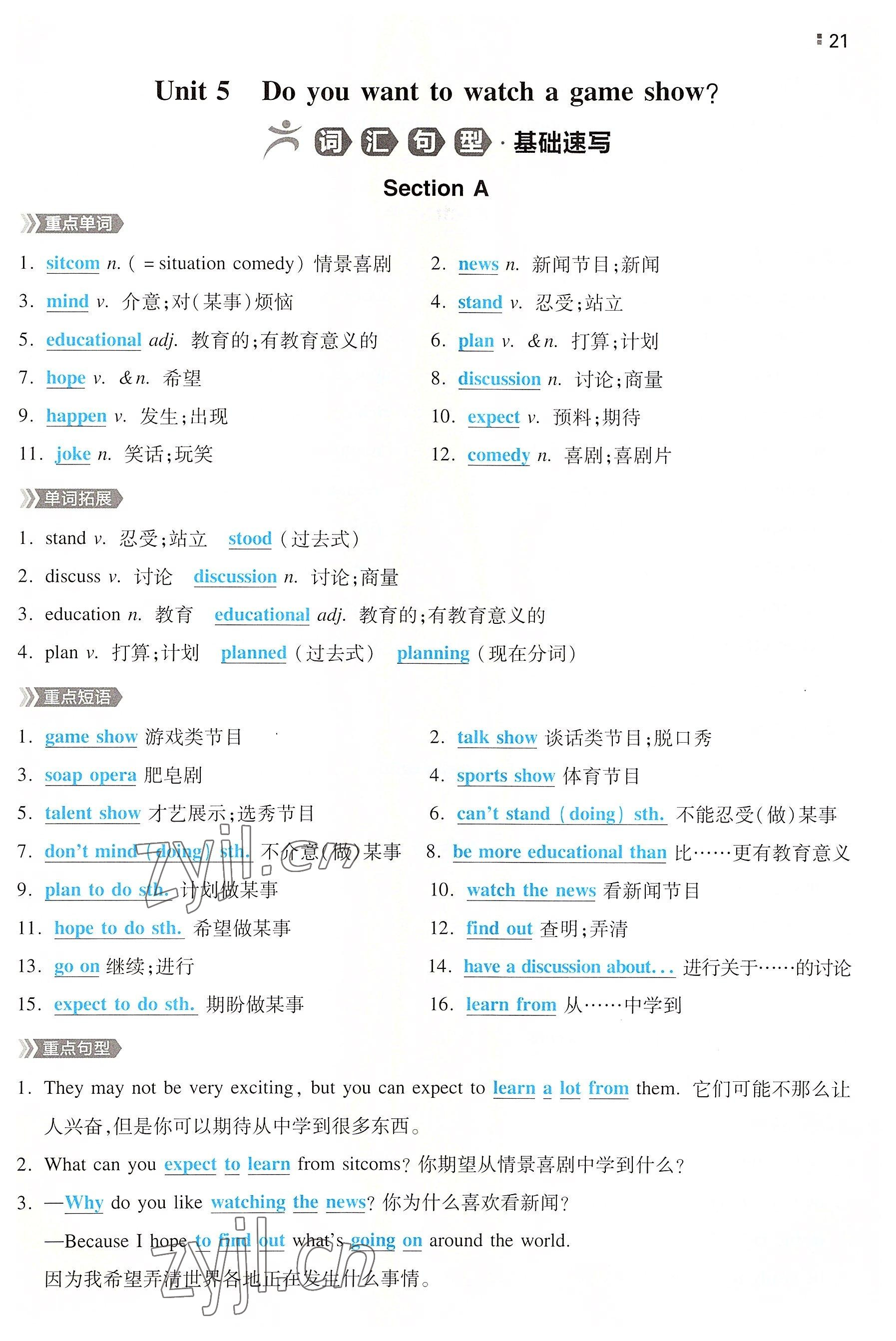 2022年一本同步訓(xùn)練八年級(jí)英語上冊人教版重慶專版 參考答案第21頁