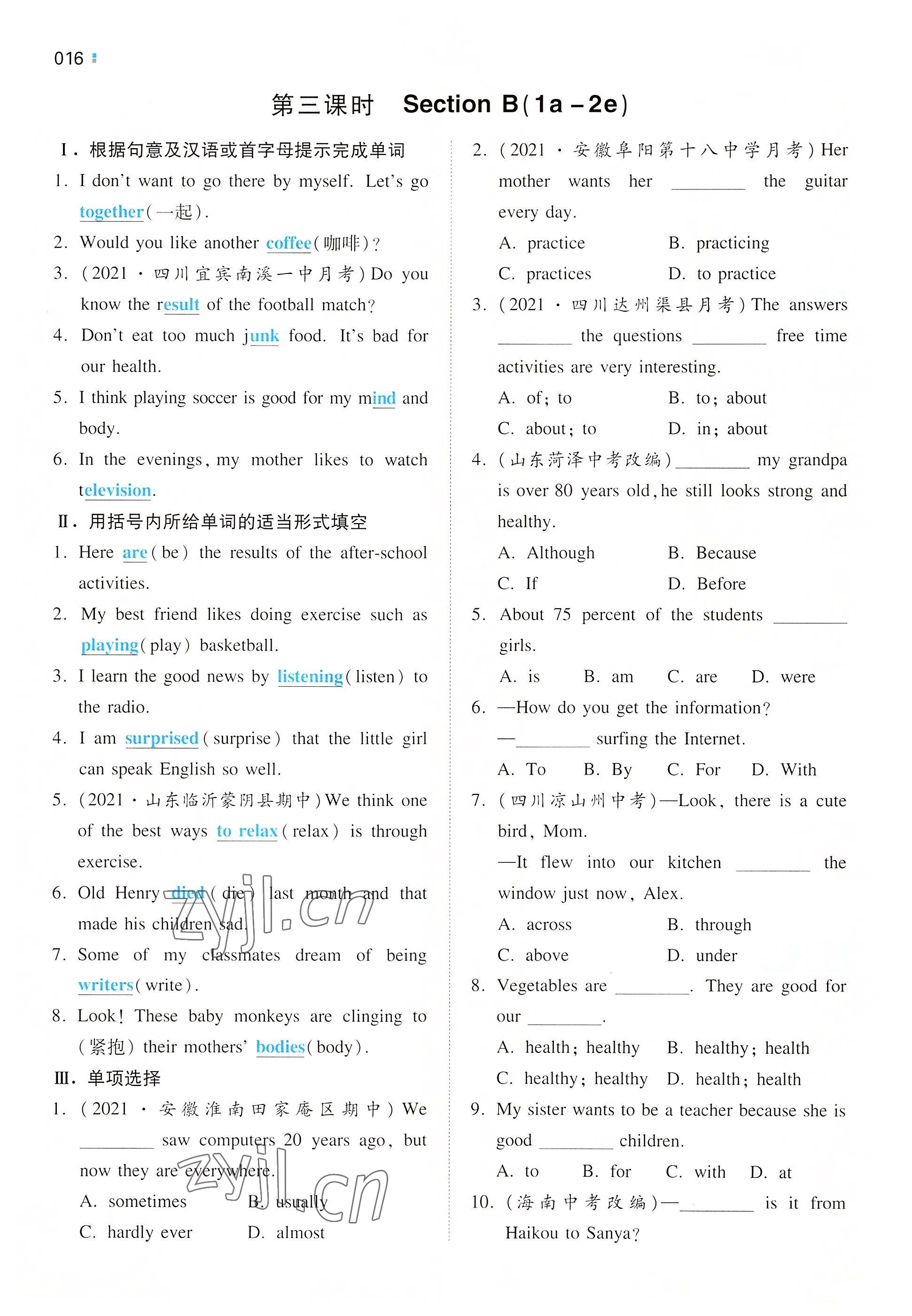 2022年一本同步訓練八年級英語上冊人教版重慶專版 參考答案第16頁