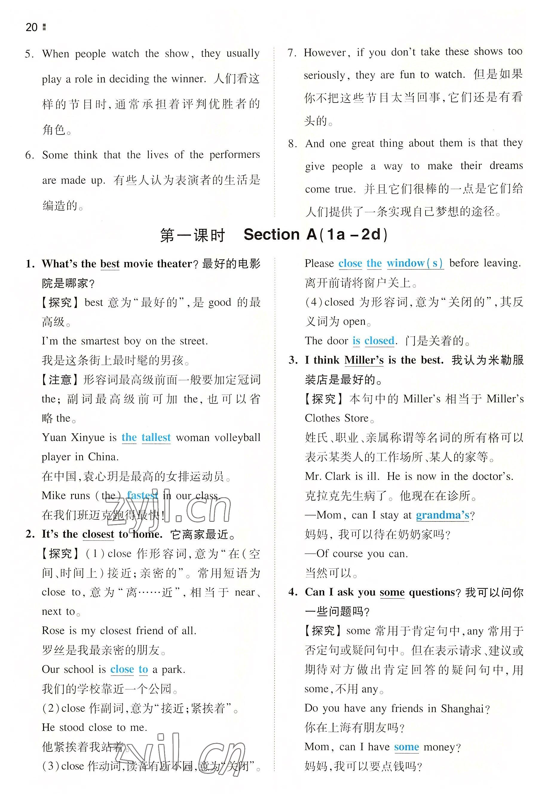 2022年一本同步訓練八年級英語上冊人教版重慶專版 參考答案第20頁