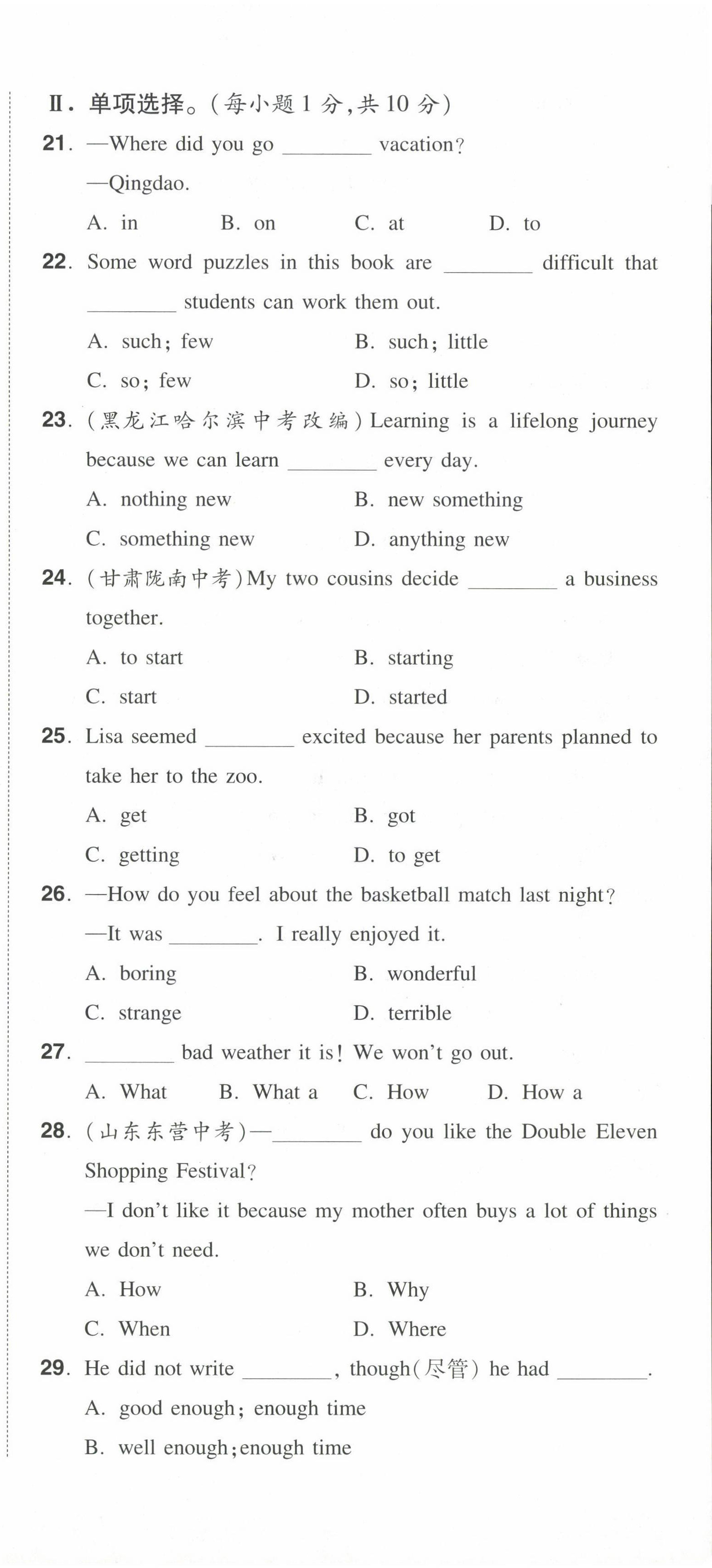 2022年一本同步訓練八年級英語上冊人教版重慶專版 第3頁