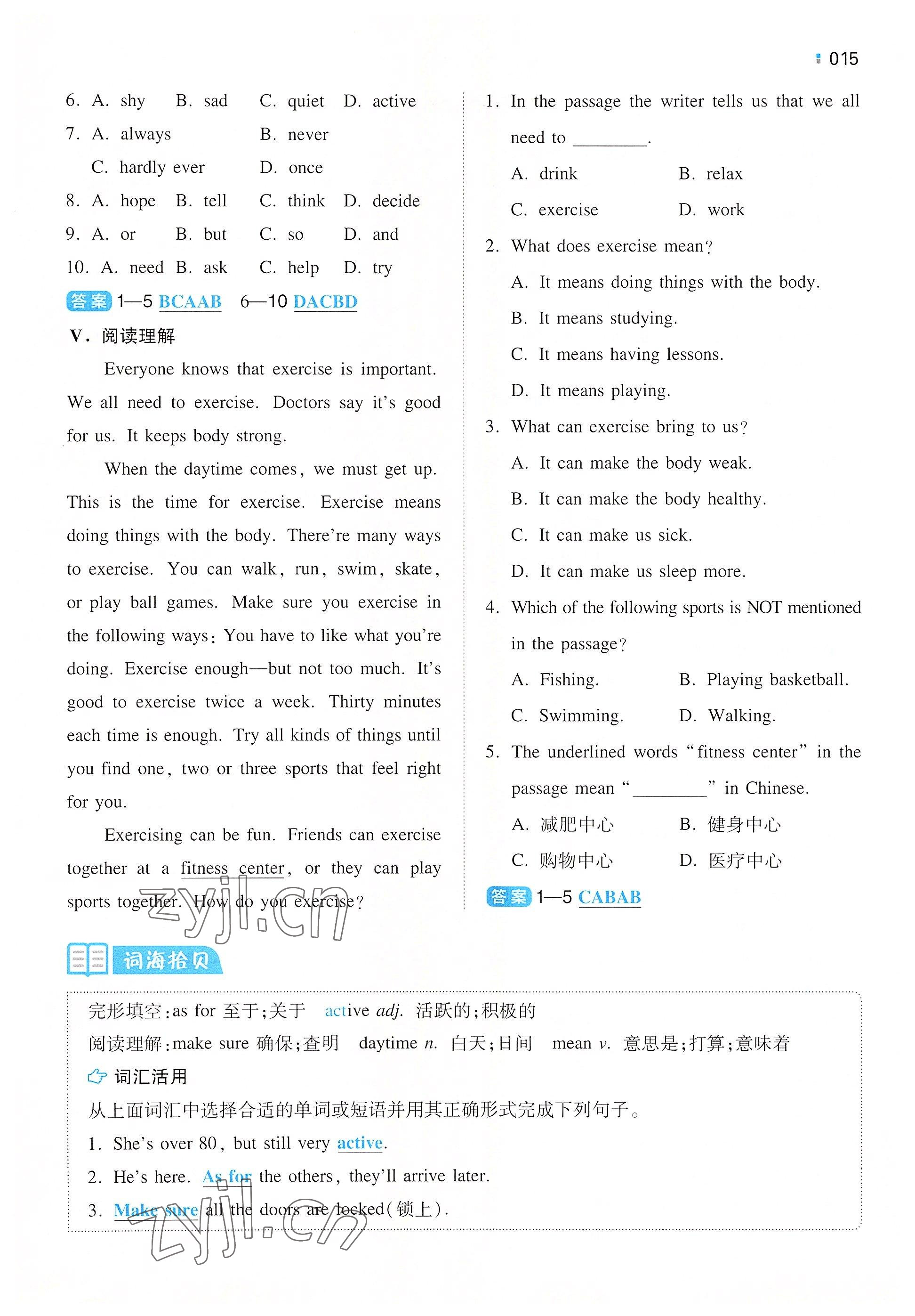 2022年一本同步訓(xùn)練八年級(jí)英語(yǔ)上冊(cè)人教版重慶專版 參考答案第15頁(yè)