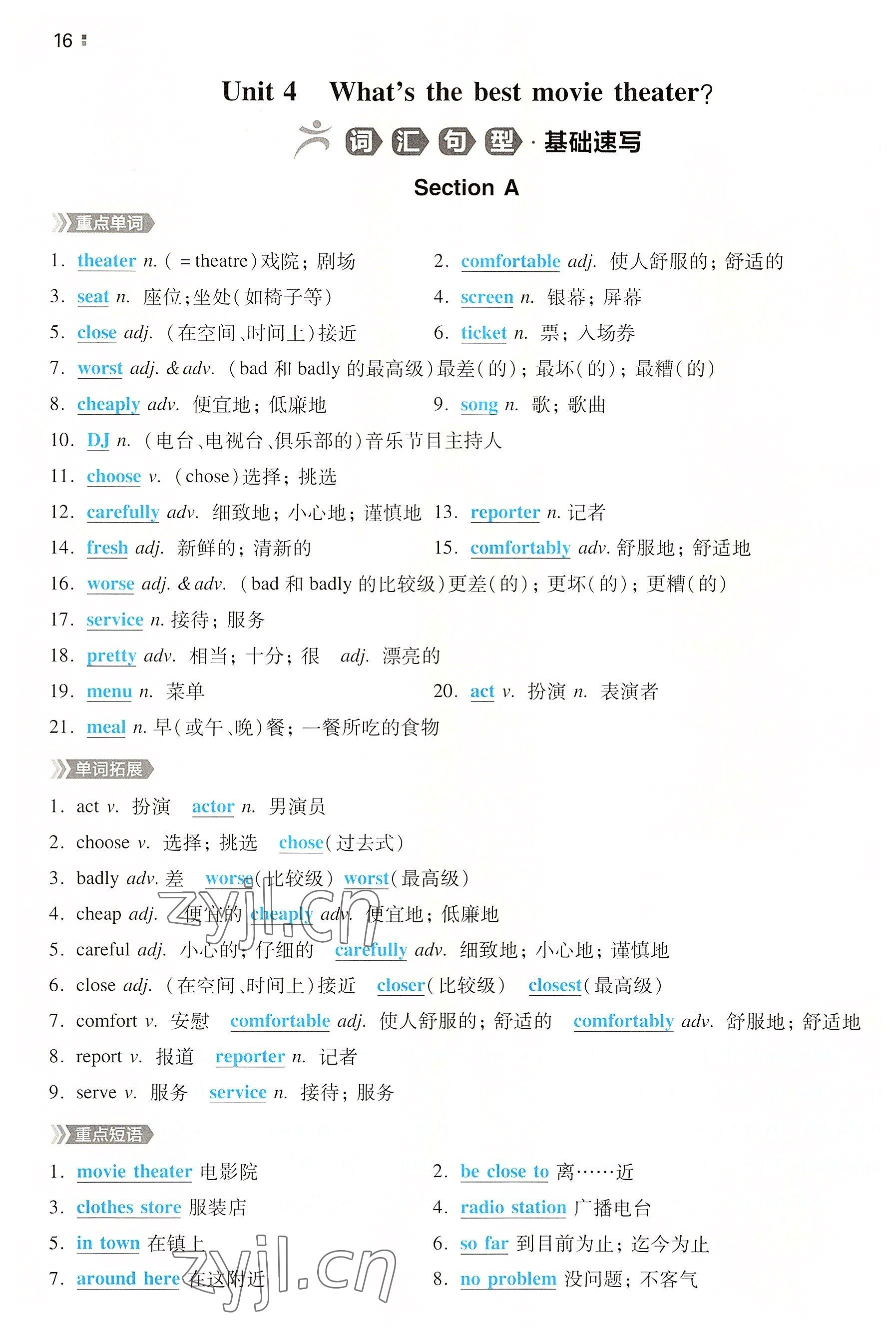 2022年一本同步訓(xùn)練八年級英語上冊人教版重慶專版 參考答案第16頁