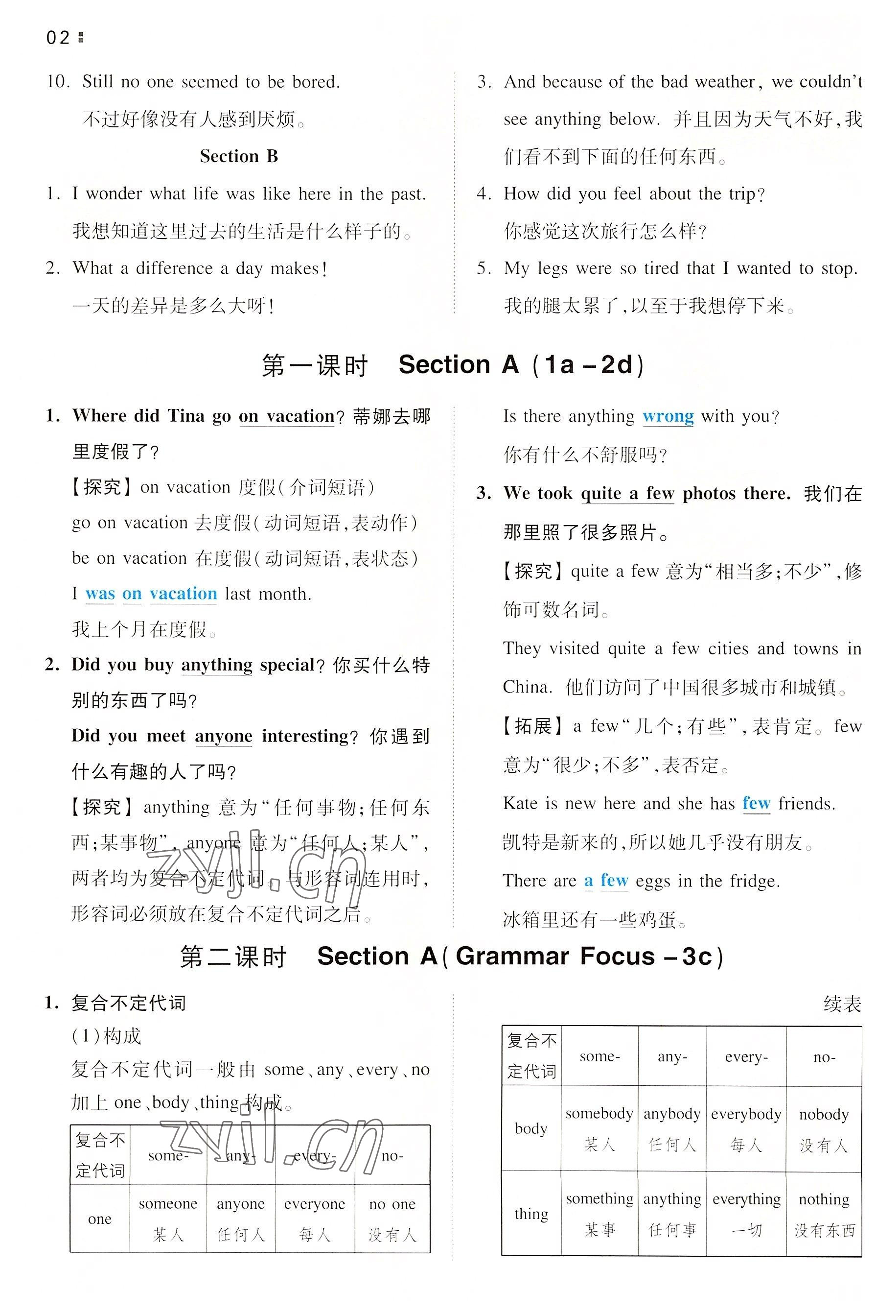 2022年一本同步訓(xùn)練八年級英語上冊人教版重慶專版 參考答案第2頁