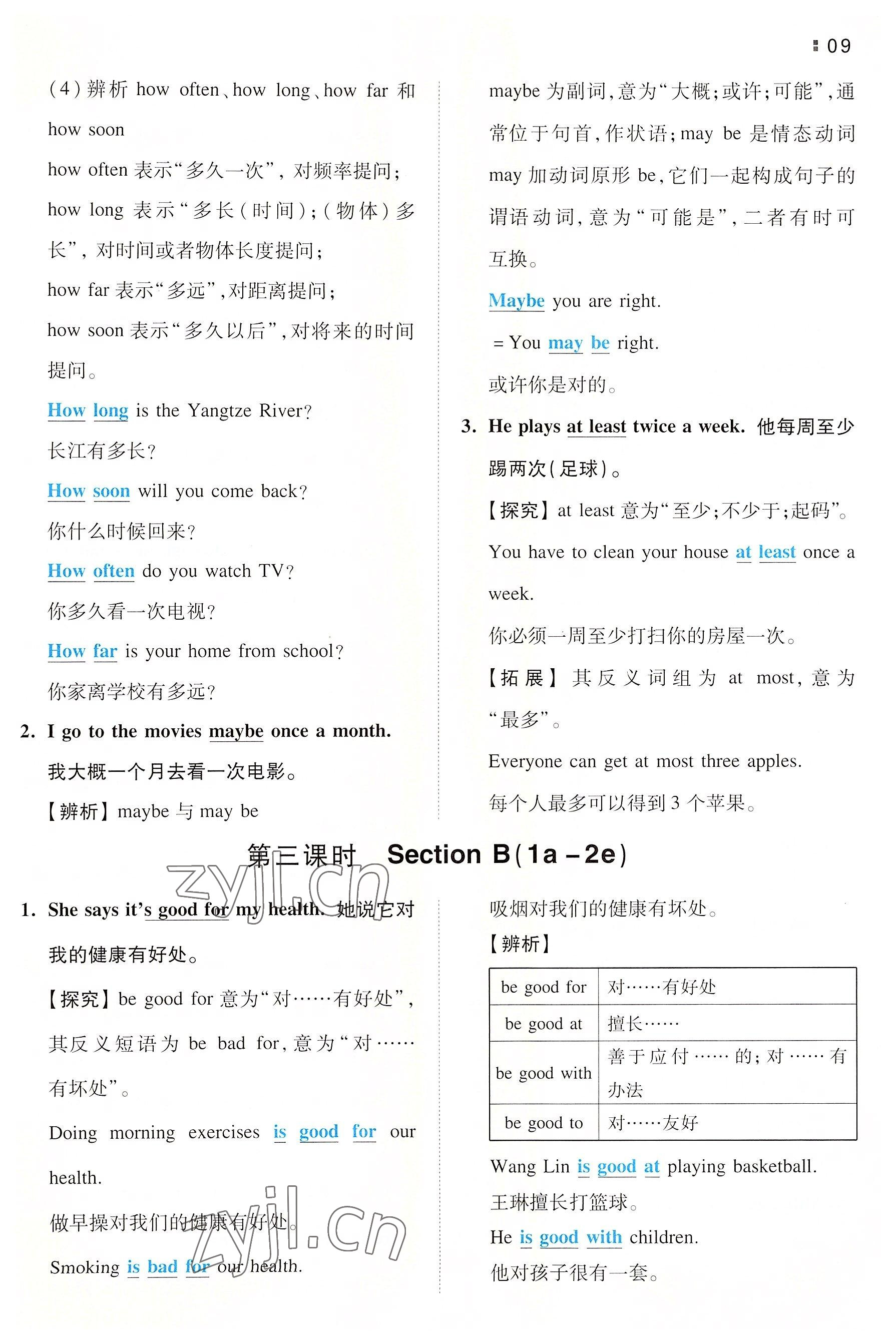 2022年一本同步訓(xùn)練八年級(jí)英語上冊(cè)人教版重慶專版 參考答案第9頁