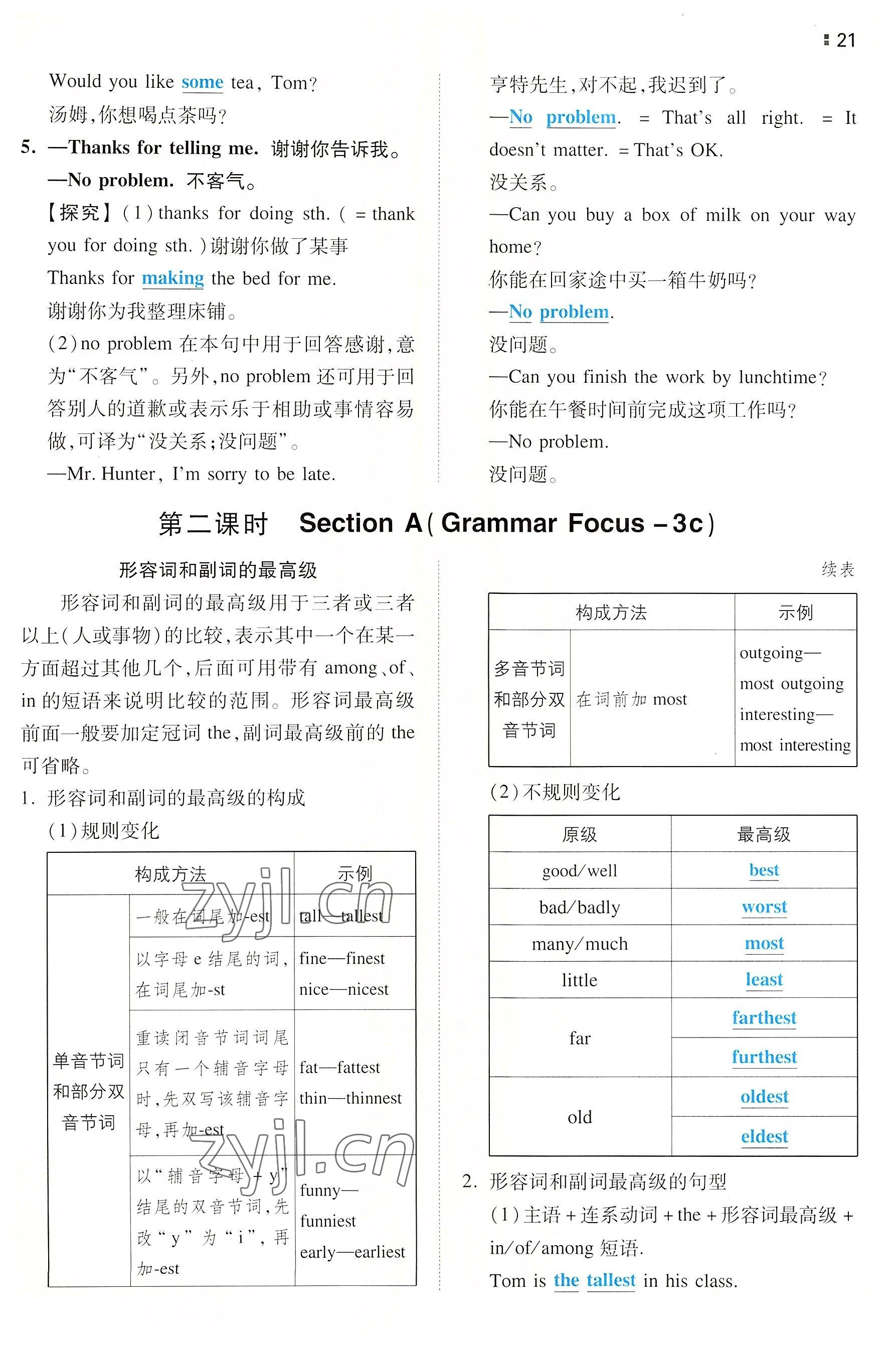 2022年一本同步訓(xùn)練八年級英語上冊人教版重慶專版 參考答案第21頁