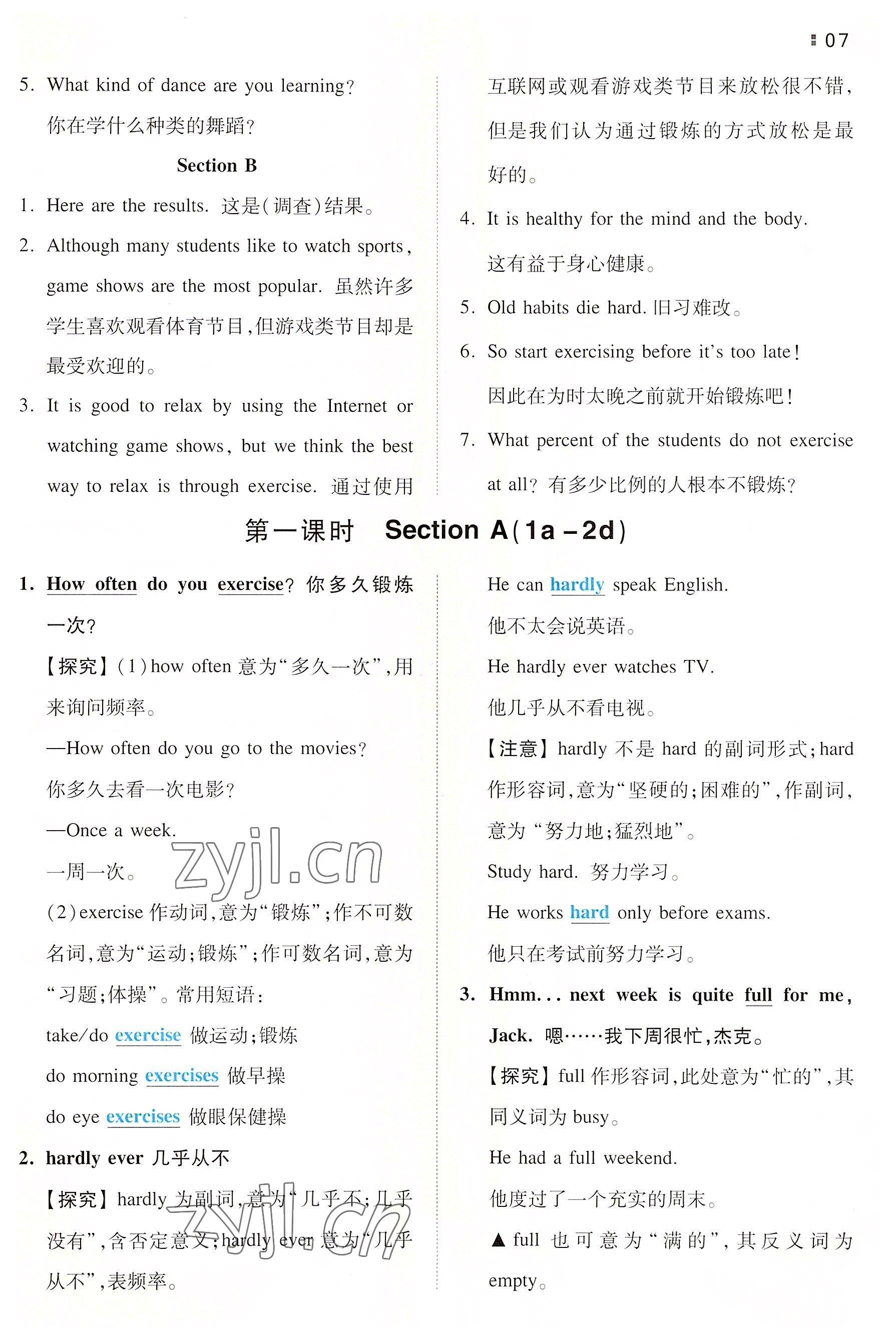 2022年一本同步訓練八年級英語上冊人教版重慶專版 參考答案第7頁