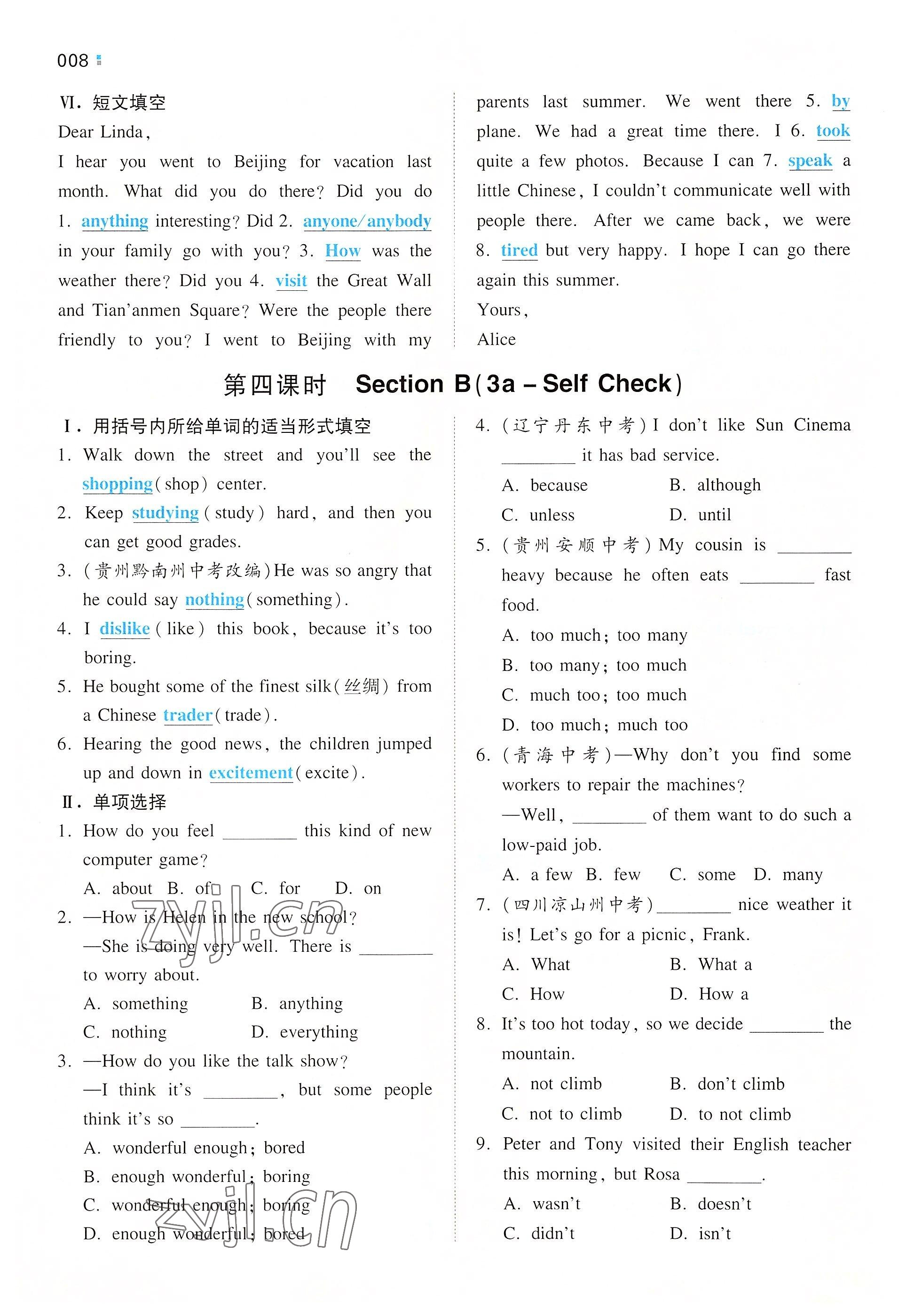 2022年一本同步訓練八年級英語上冊人教版重慶專版 參考答案第8頁