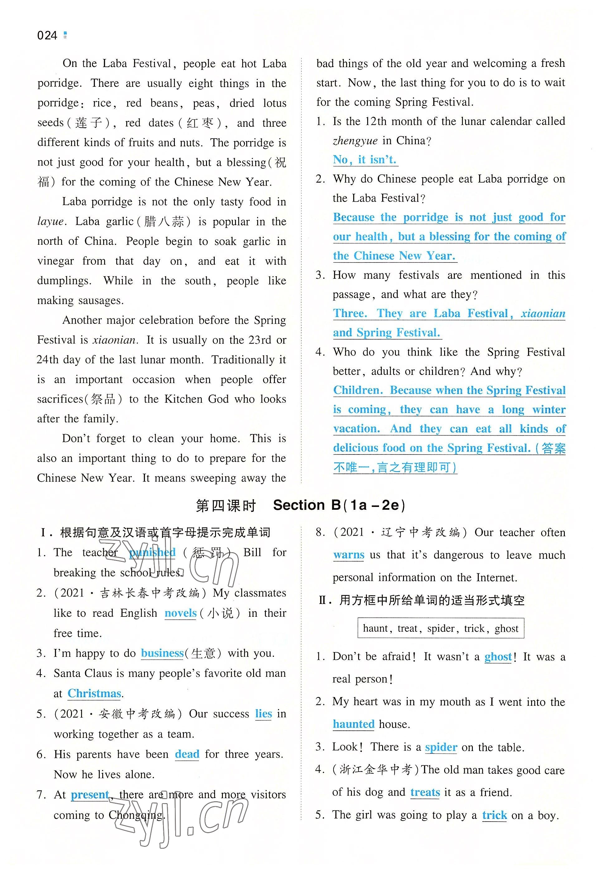 2022年一本同步訓(xùn)練九年級(jí)英語全一冊(cè)人教版重慶專版 參考答案第24頁