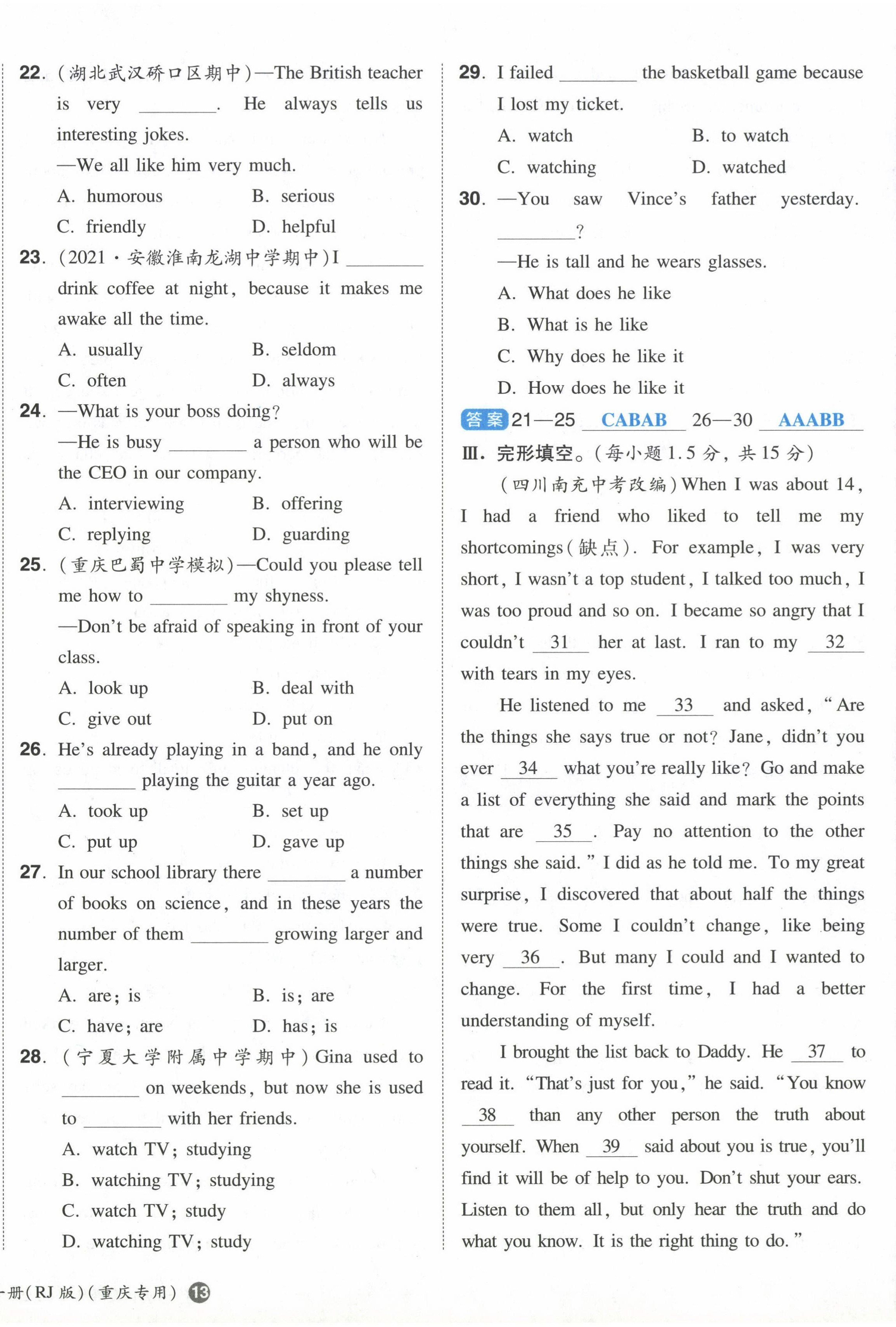 2022年一本同步訓(xùn)練九年級(jí)英語(yǔ)全一冊(cè)人教版重慶專版 第26頁(yè)