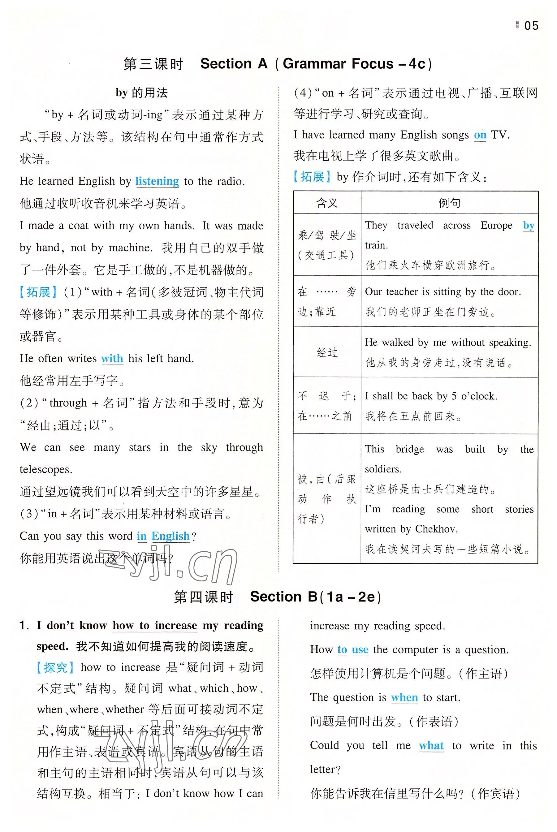 2022年一本同步訓練九年級英語全一冊人教版重慶專版 參考答案第5頁