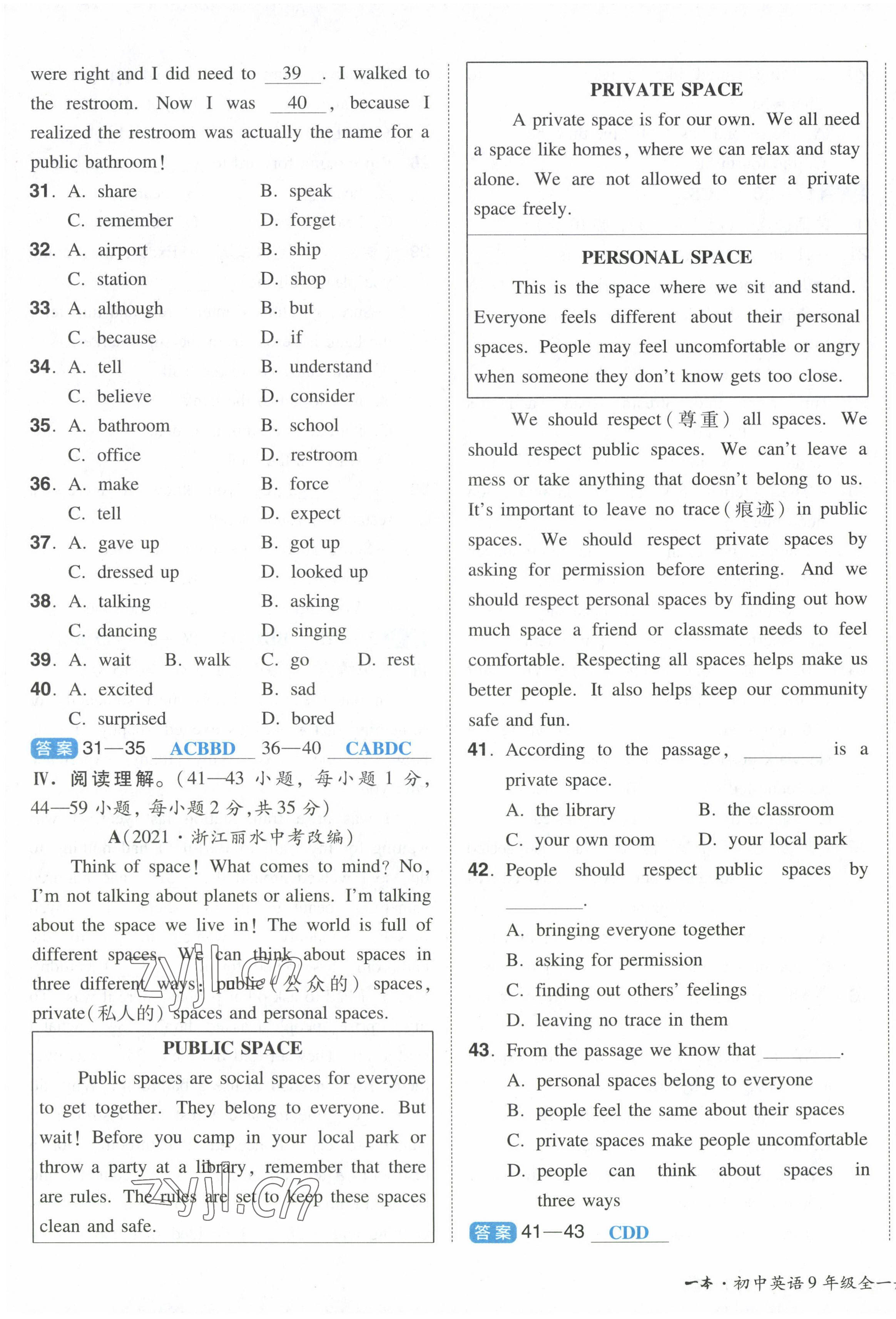 2022年一本同步訓練九年級英語全一冊人教版重慶專版 第19頁