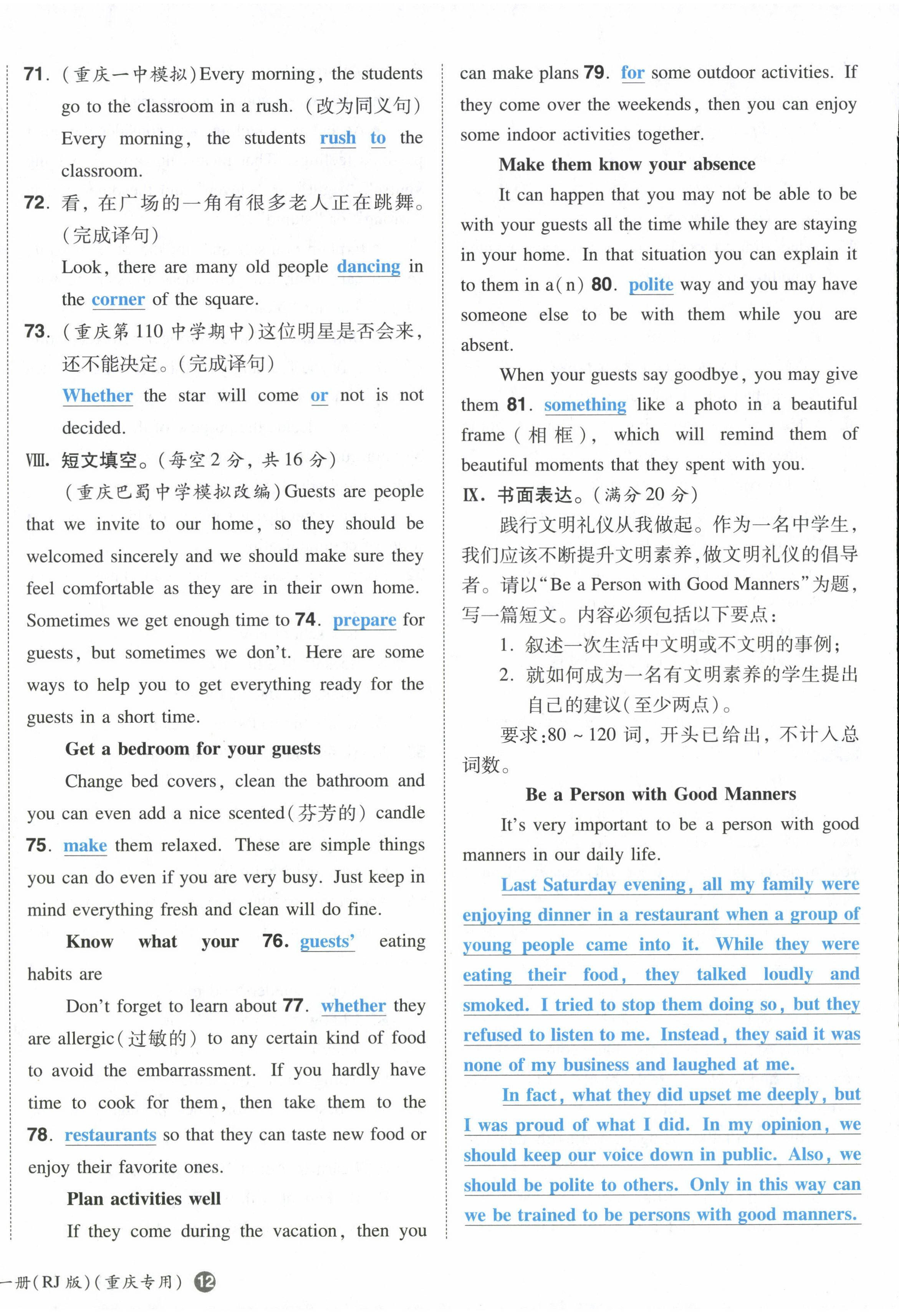 2022年一本同步訓(xùn)練九年級(jí)英語(yǔ)全一冊(cè)人教版重慶專版 第24頁(yè)