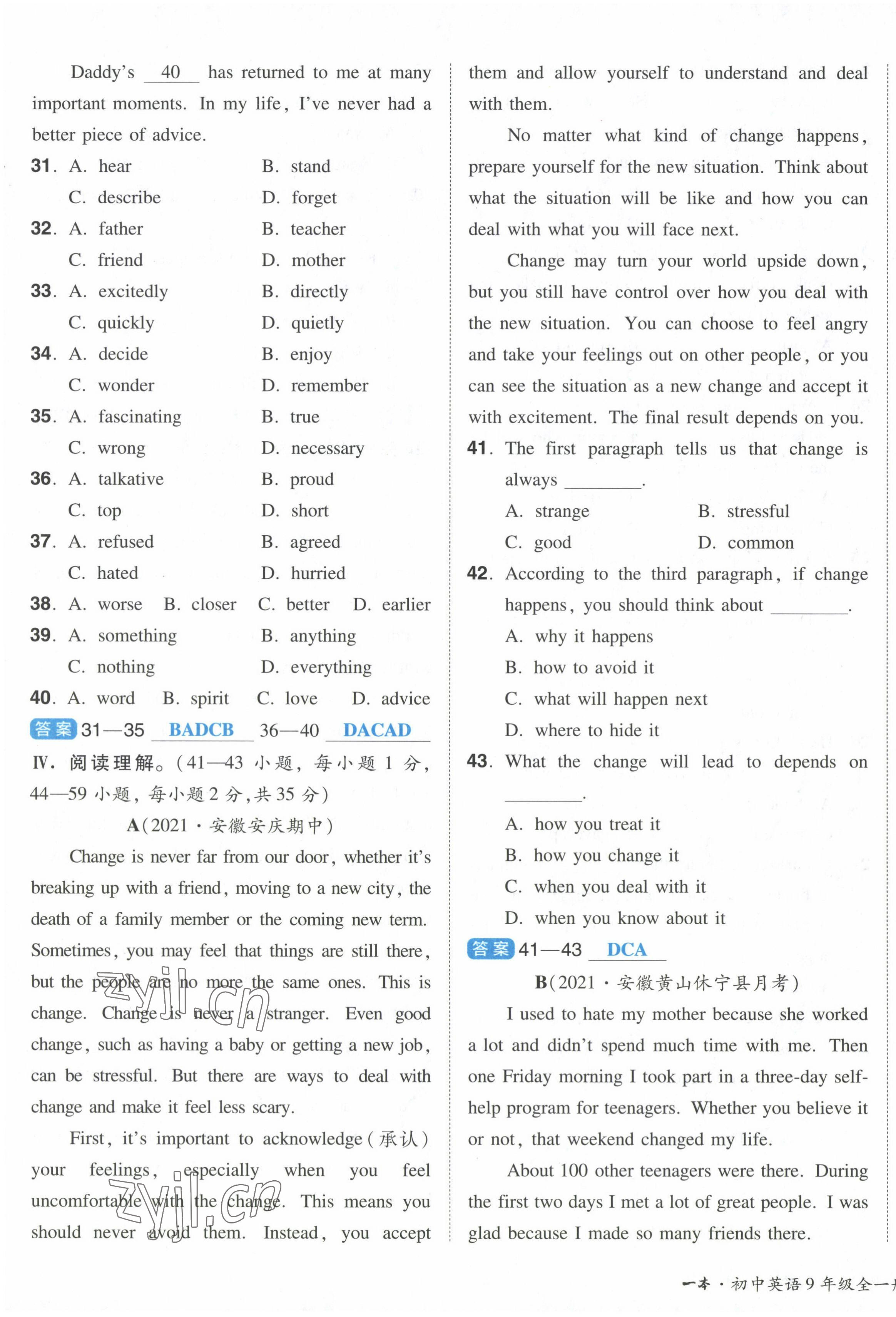 2022年一本同步訓(xùn)練九年級英語全一冊人教版重慶專版 第27頁