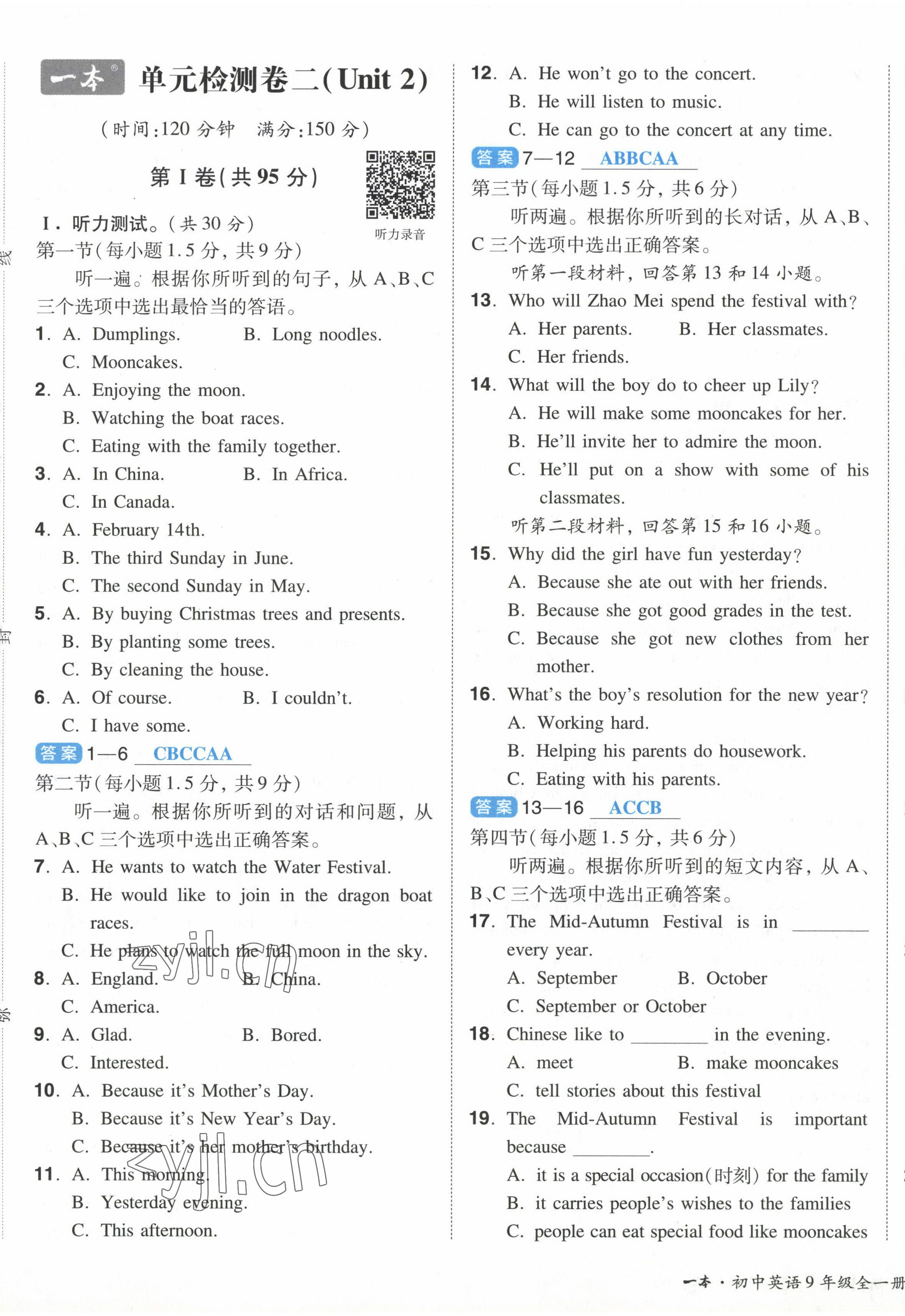 2022年一本同步訓(xùn)練九年級英語全一冊人教版重慶專版 第9頁