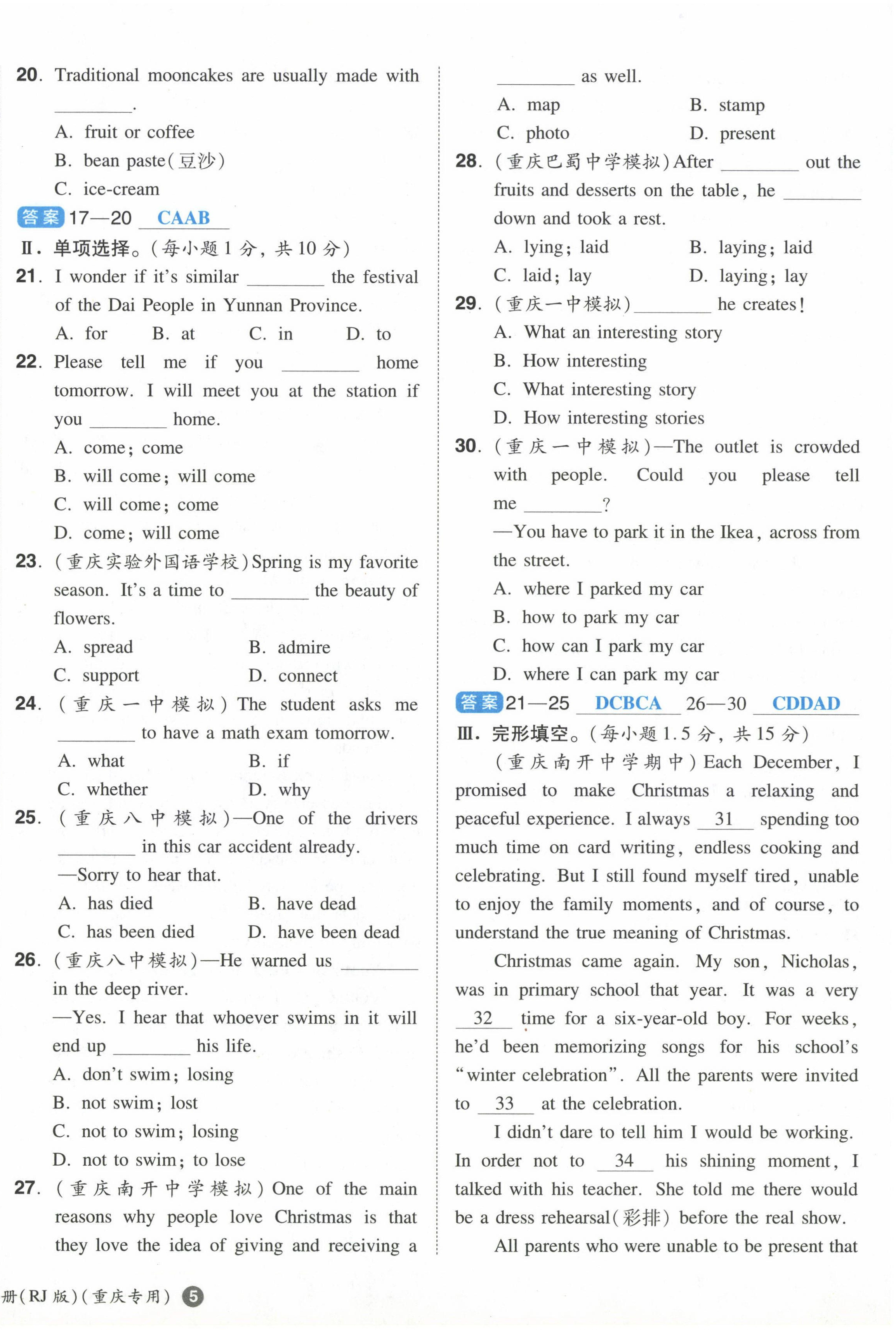 2022年一本同步訓(xùn)練九年級英語全一冊人教版重慶專版 第10頁