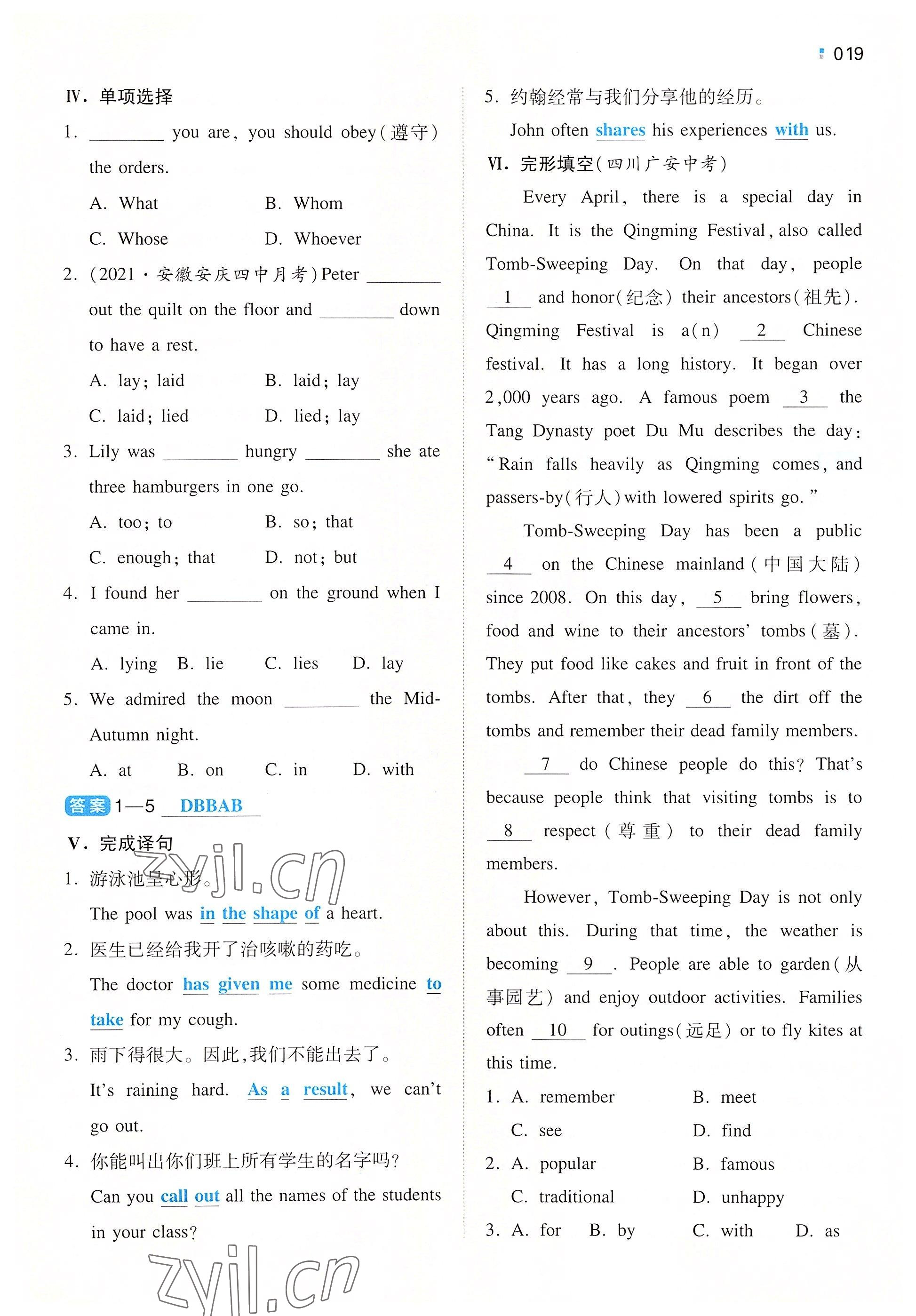 2022年一本同步訓練九年級英語全一冊人教版重慶專版 參考答案第19頁