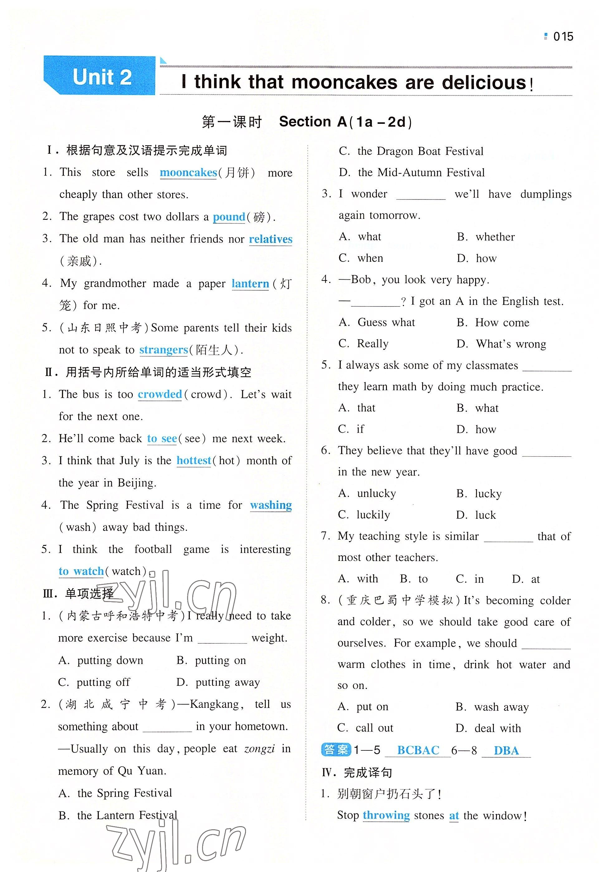 2022年一本同步訓練九年級英語全一冊人教版重慶專版 參考答案第15頁