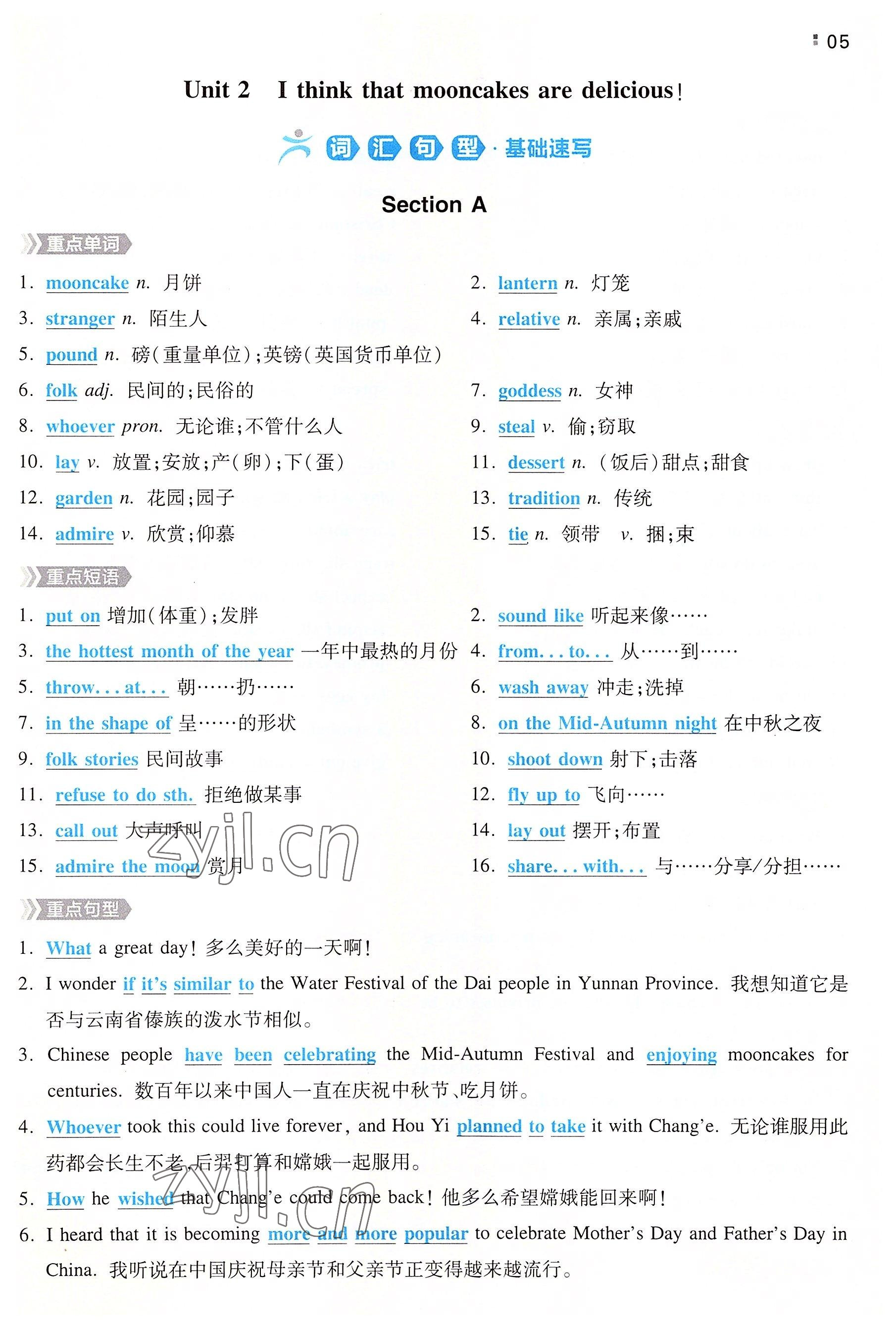 2022年一本同步訓練九年級英語全一冊人教版重慶專版 參考答案第5頁