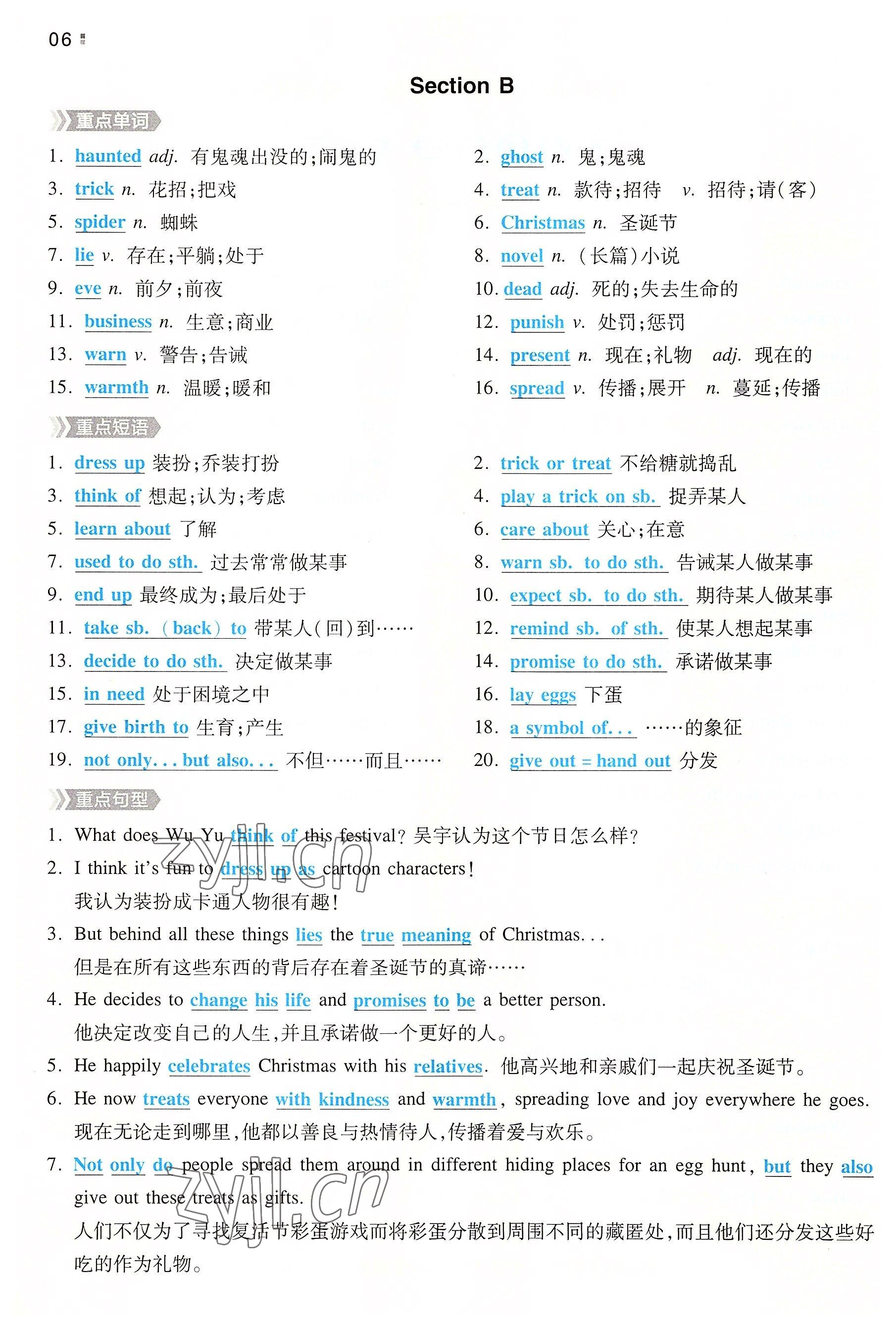 2022年一本同步訓(xùn)練九年級(jí)英語全一冊(cè)人教版重慶專版 參考答案第6頁