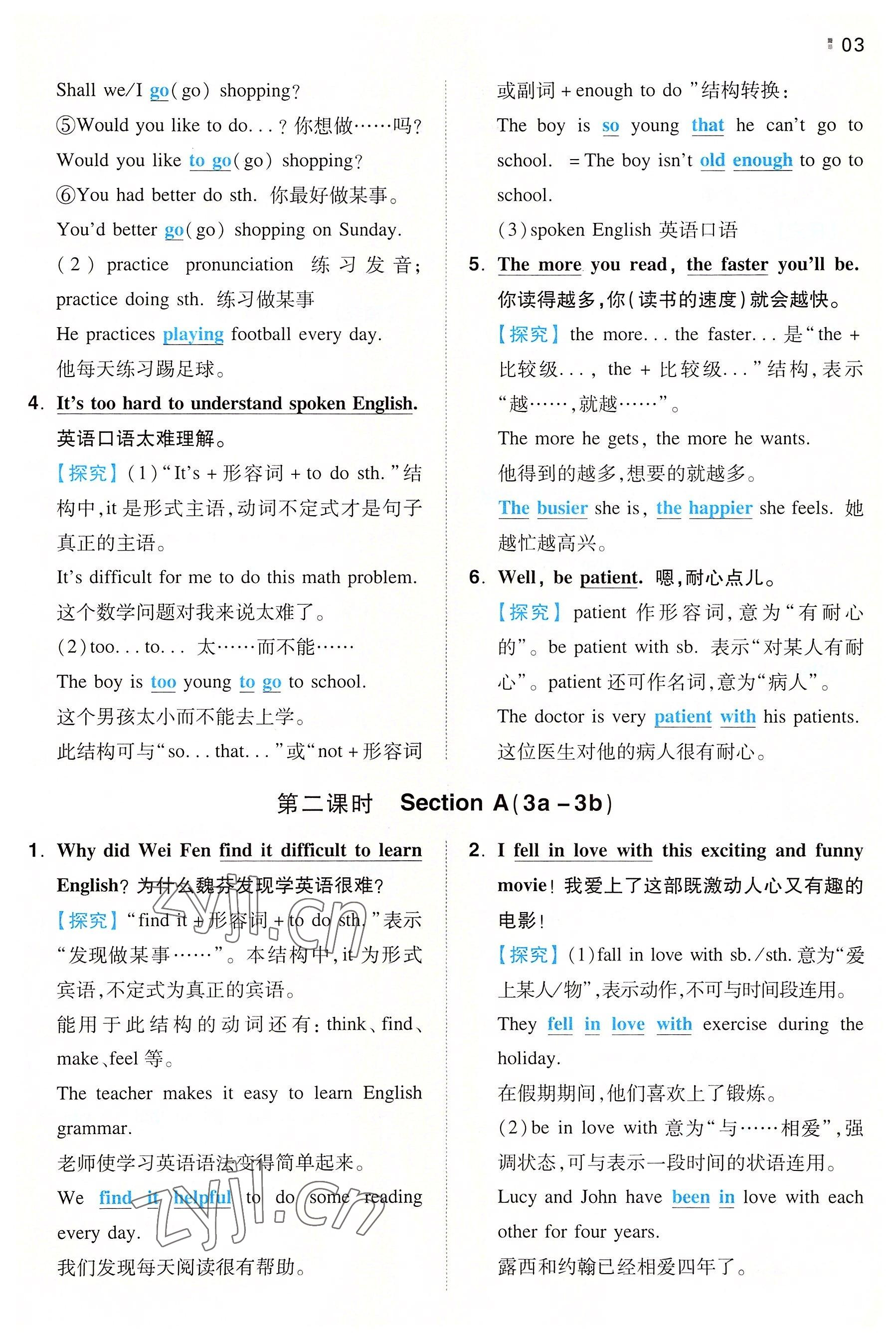 2022年一本同步訓練九年級英語全一冊人教版重慶專版 參考答案第3頁