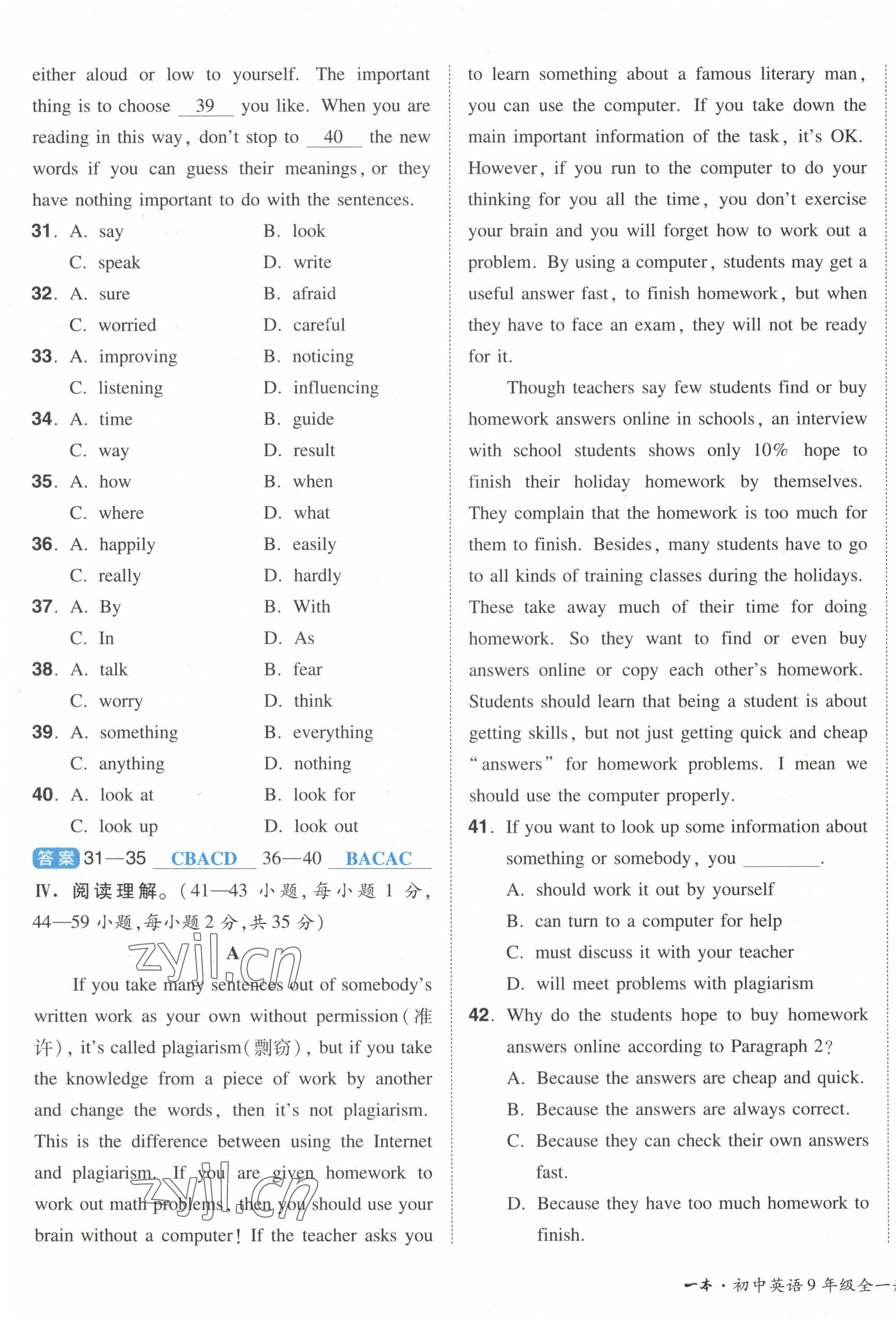 2022年一本同步訓(xùn)練九年級英語全一冊人教版重慶專版 第3頁