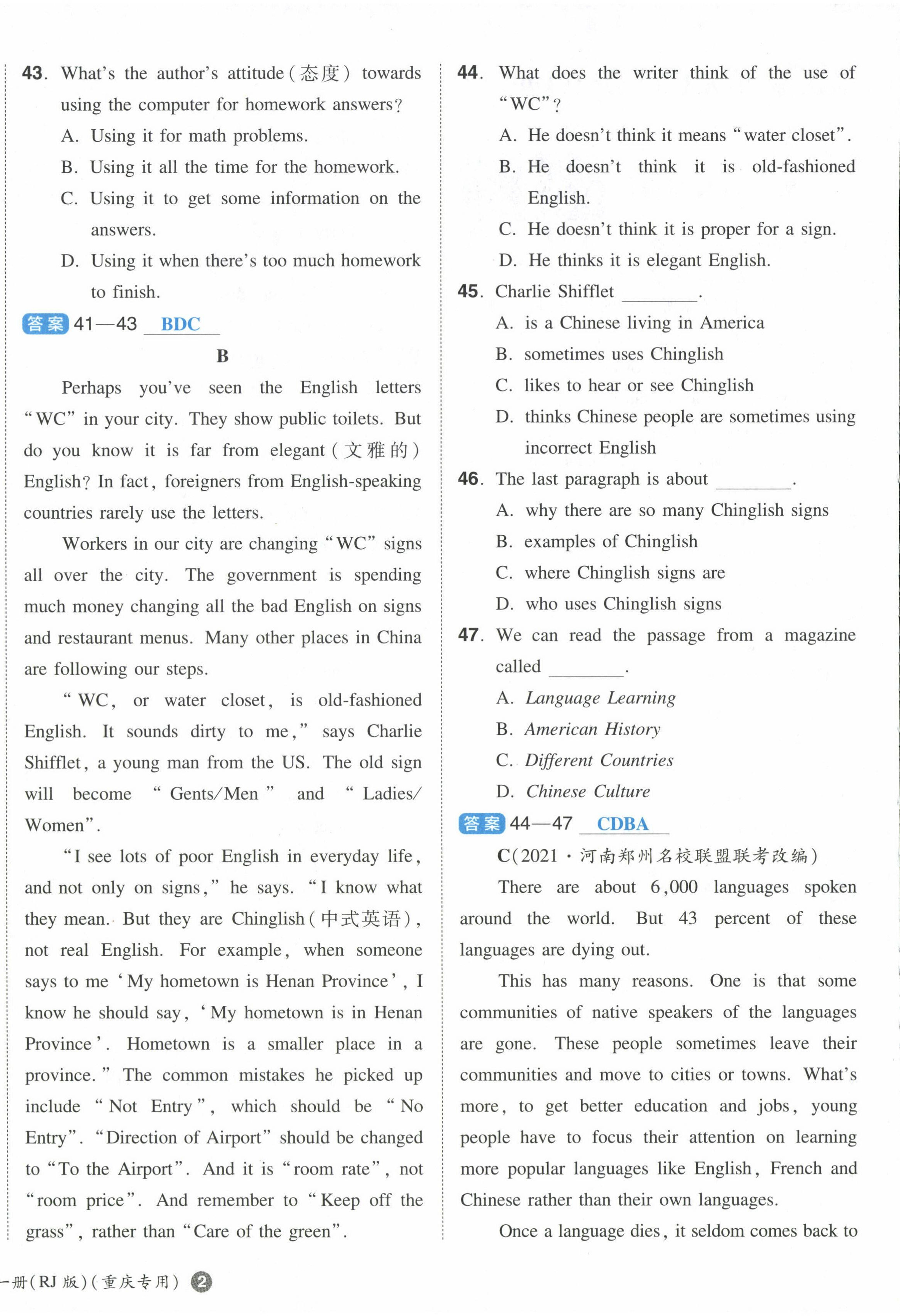 2022年一本同步訓(xùn)練九年級英語全一冊人教版重慶專版 第4頁