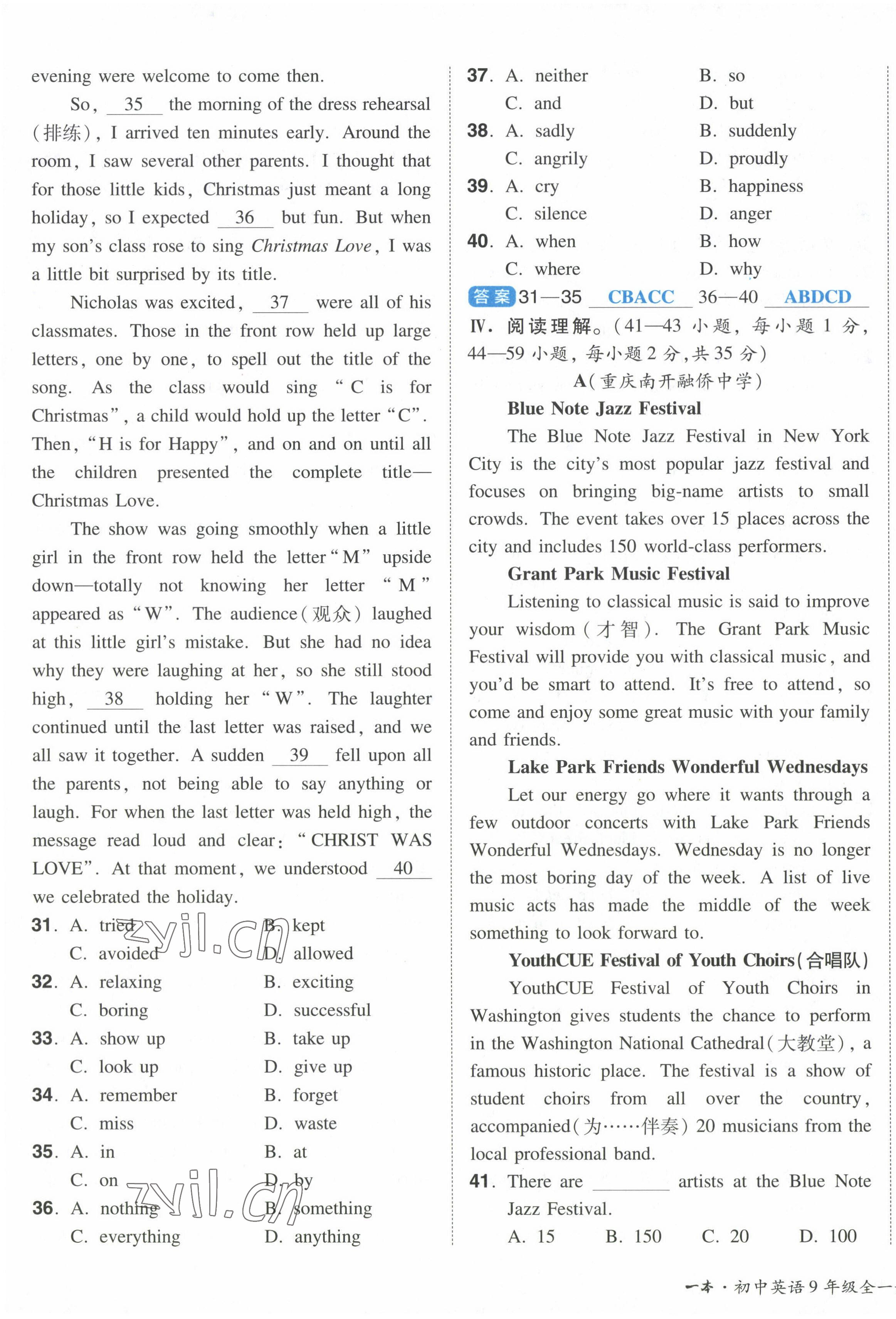 2022年一本同步訓(xùn)練九年級(jí)英語(yǔ)全一冊(cè)人教版重慶專版 第11頁(yè)