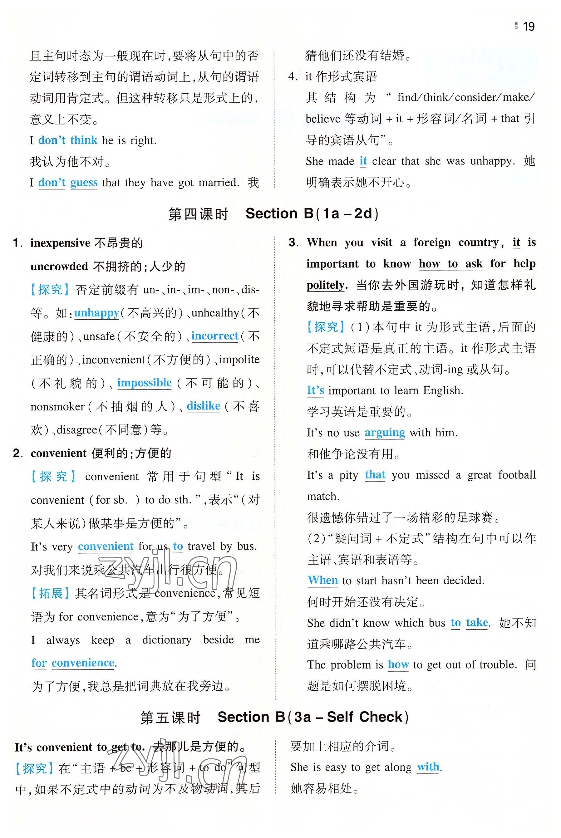 2022年一本同步訓(xùn)練九年級(jí)英語全一冊(cè)人教版重慶專版 參考答案第19頁