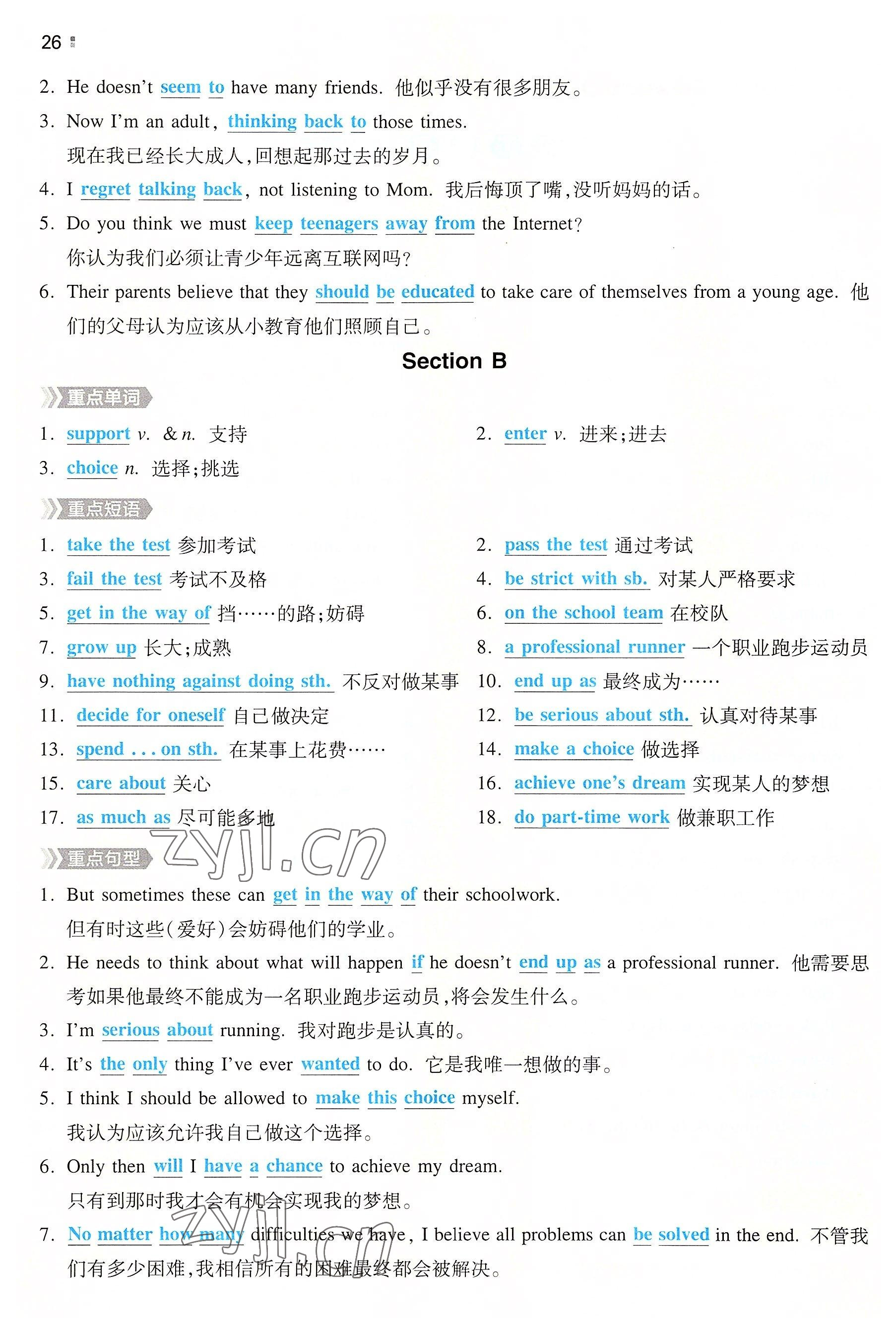 2022年一本同步訓(xùn)練九年級(jí)英語全一冊人教版重慶專版 參考答案第26頁