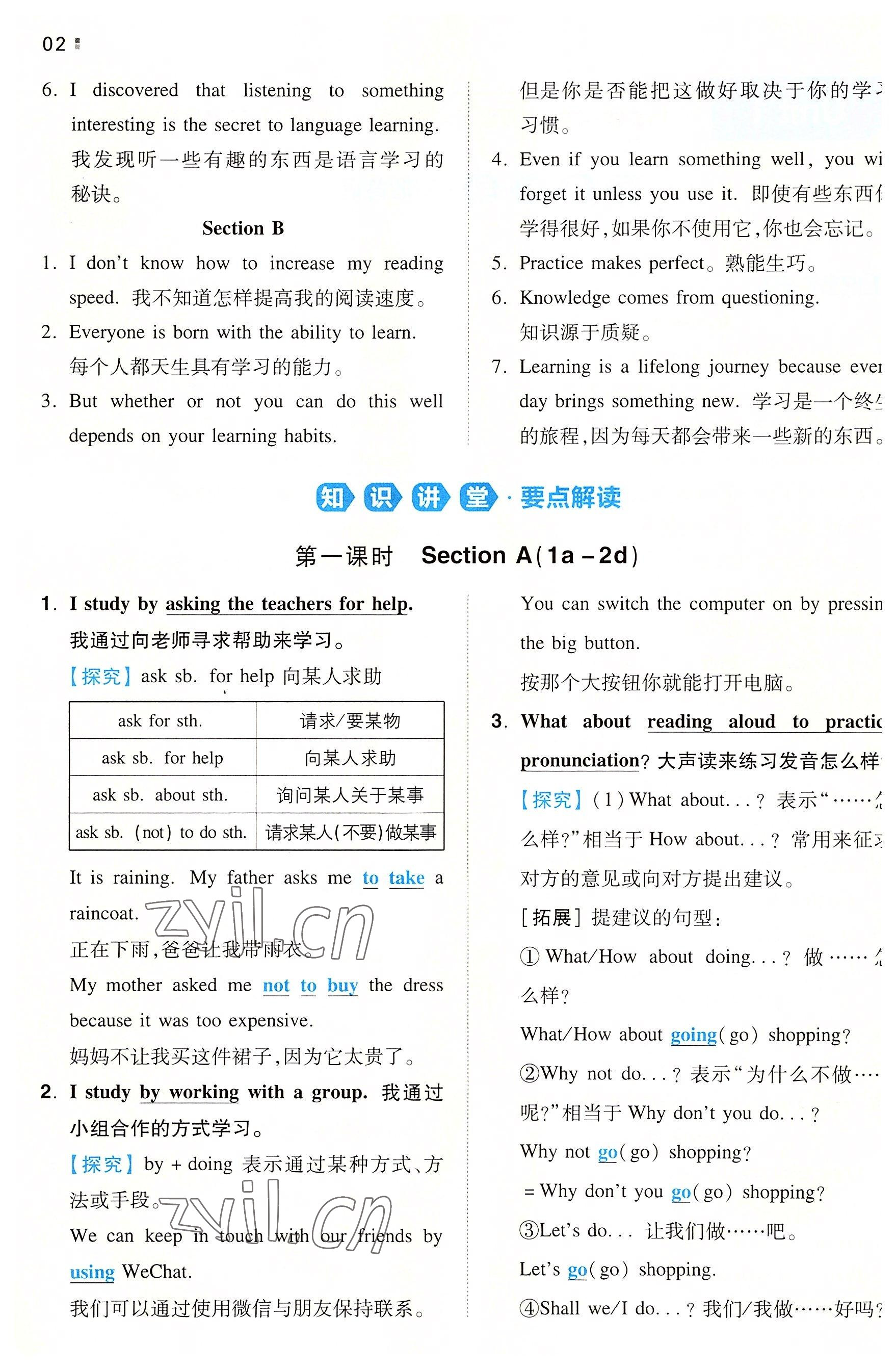 2022年一本同步訓練九年級英語全一冊人教版重慶專版 參考答案第2頁